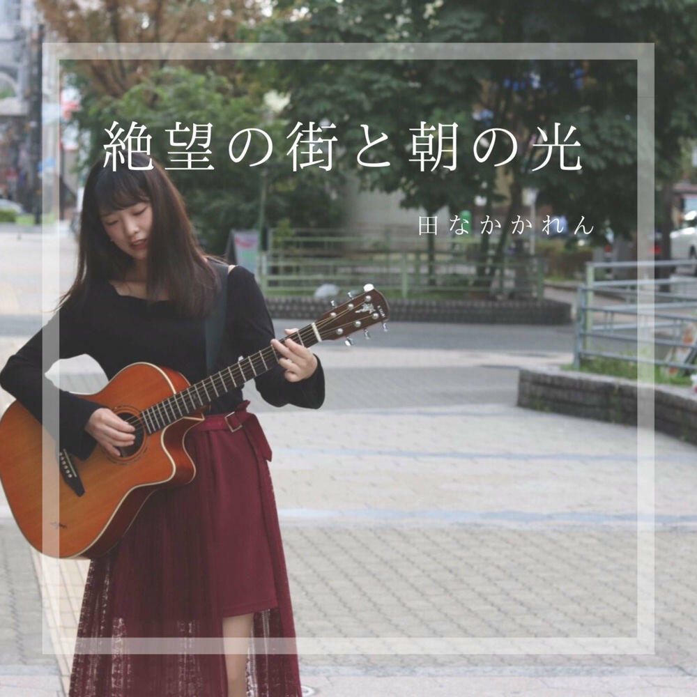 Релиз The City of Despair And the Morning Sun