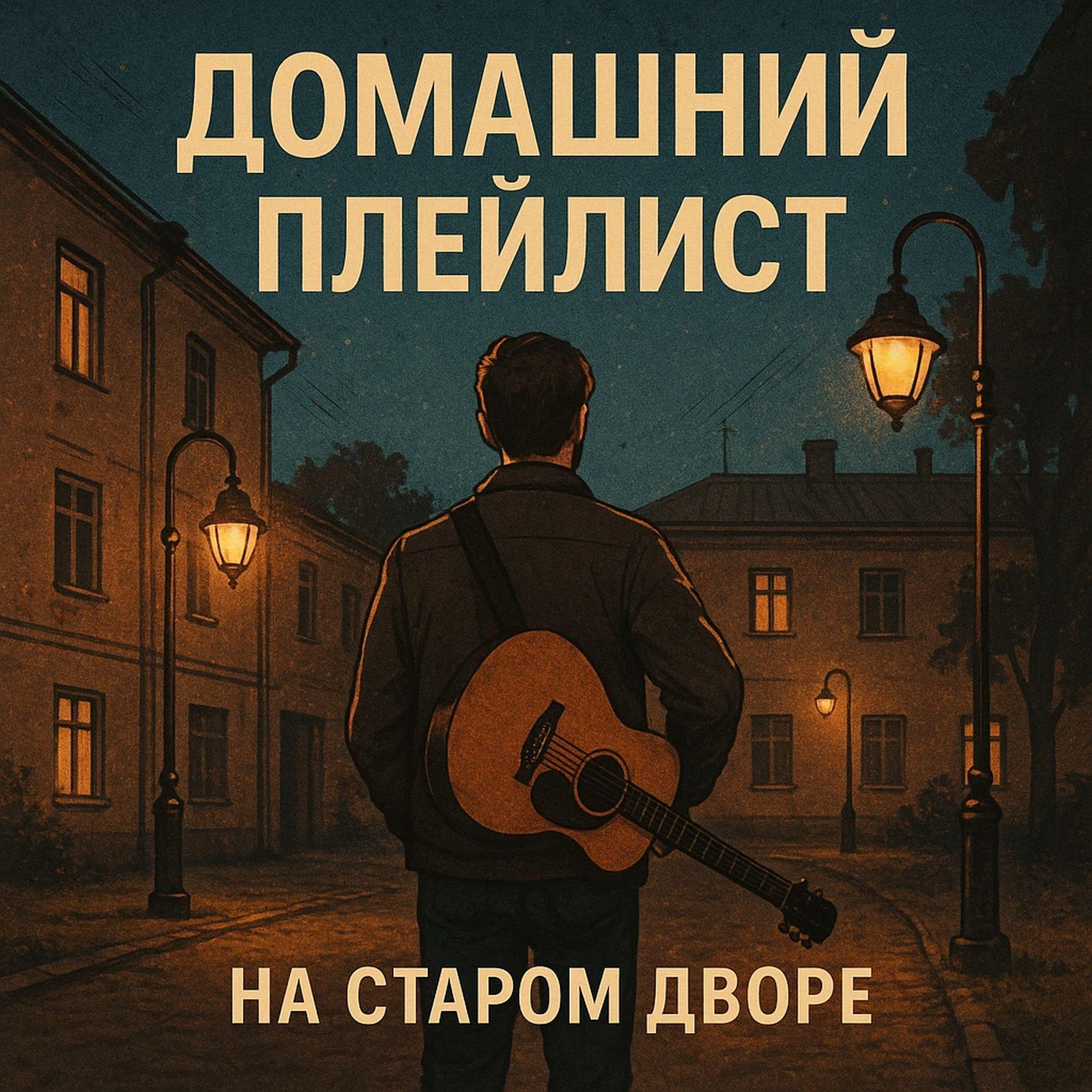Валерий Север