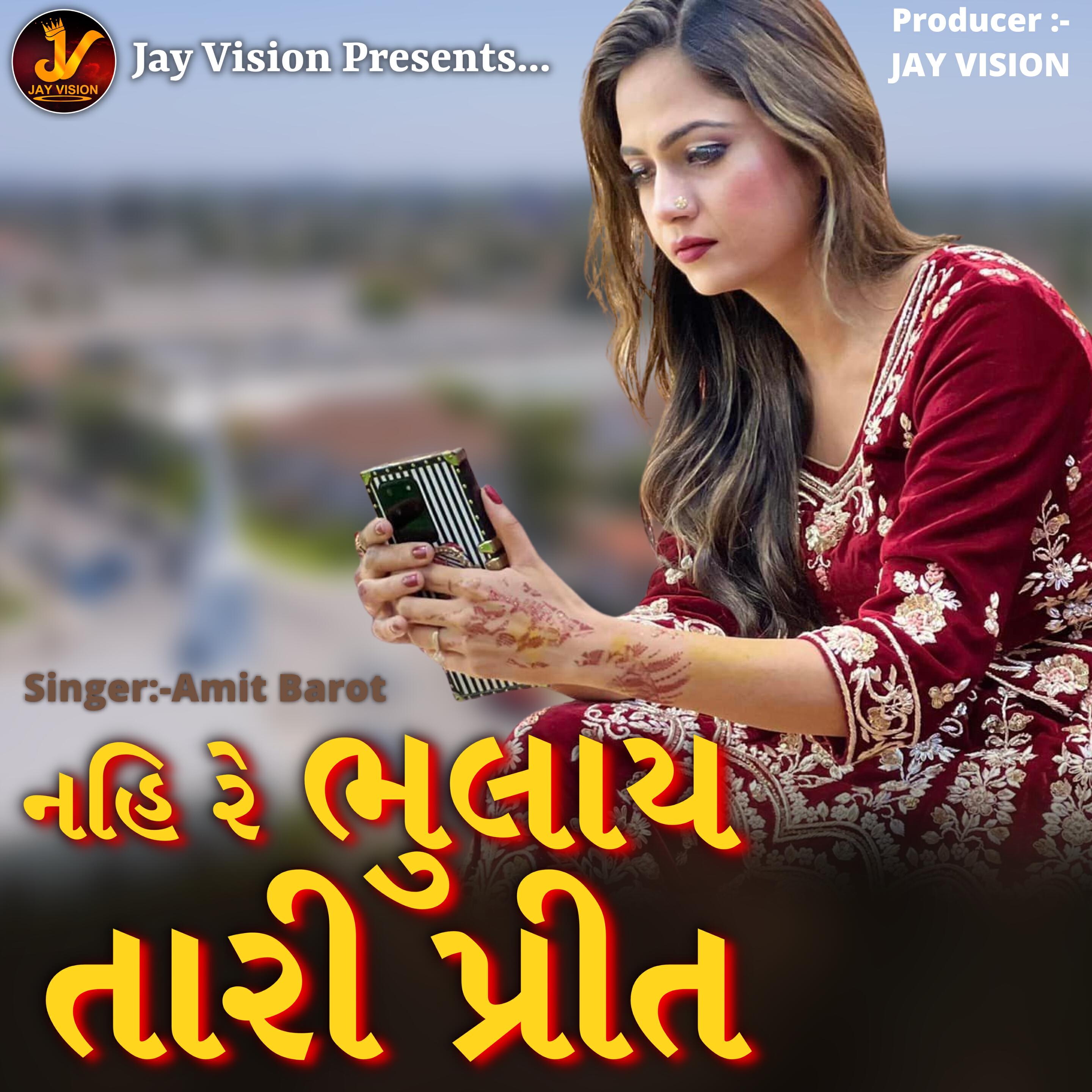 Релиз Nahi Re Bhulay Tari Prit