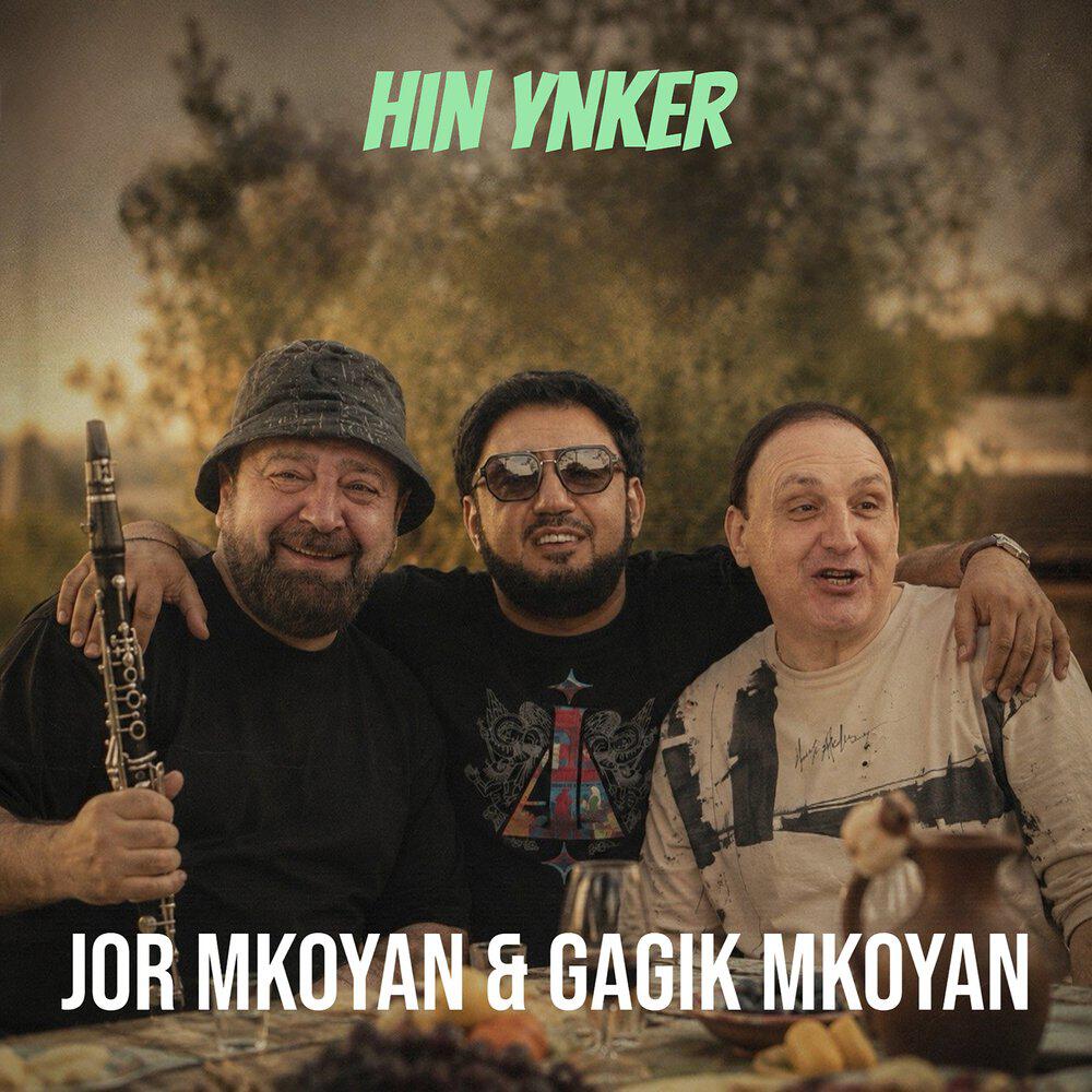 Jor Mkoyan