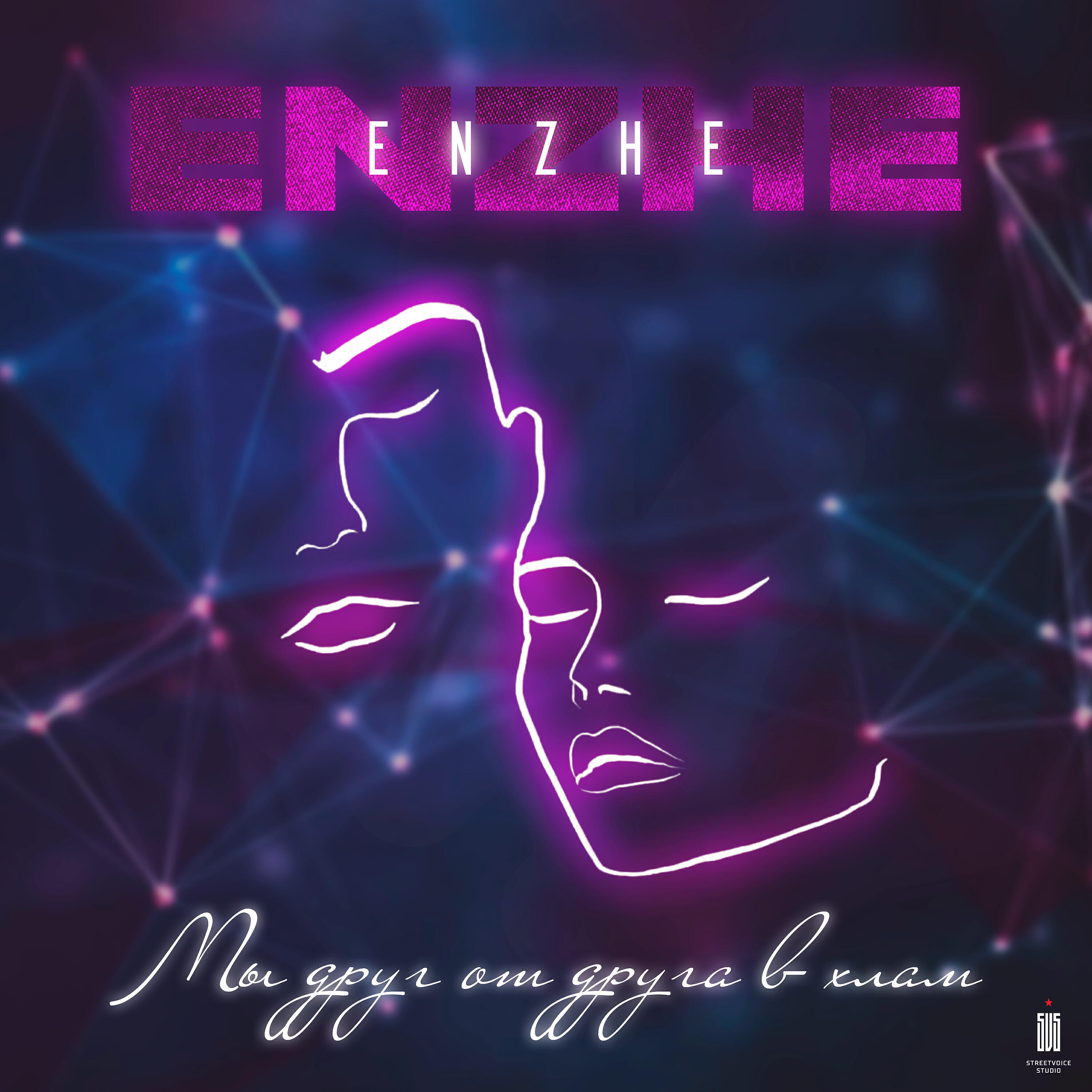 ENZHE