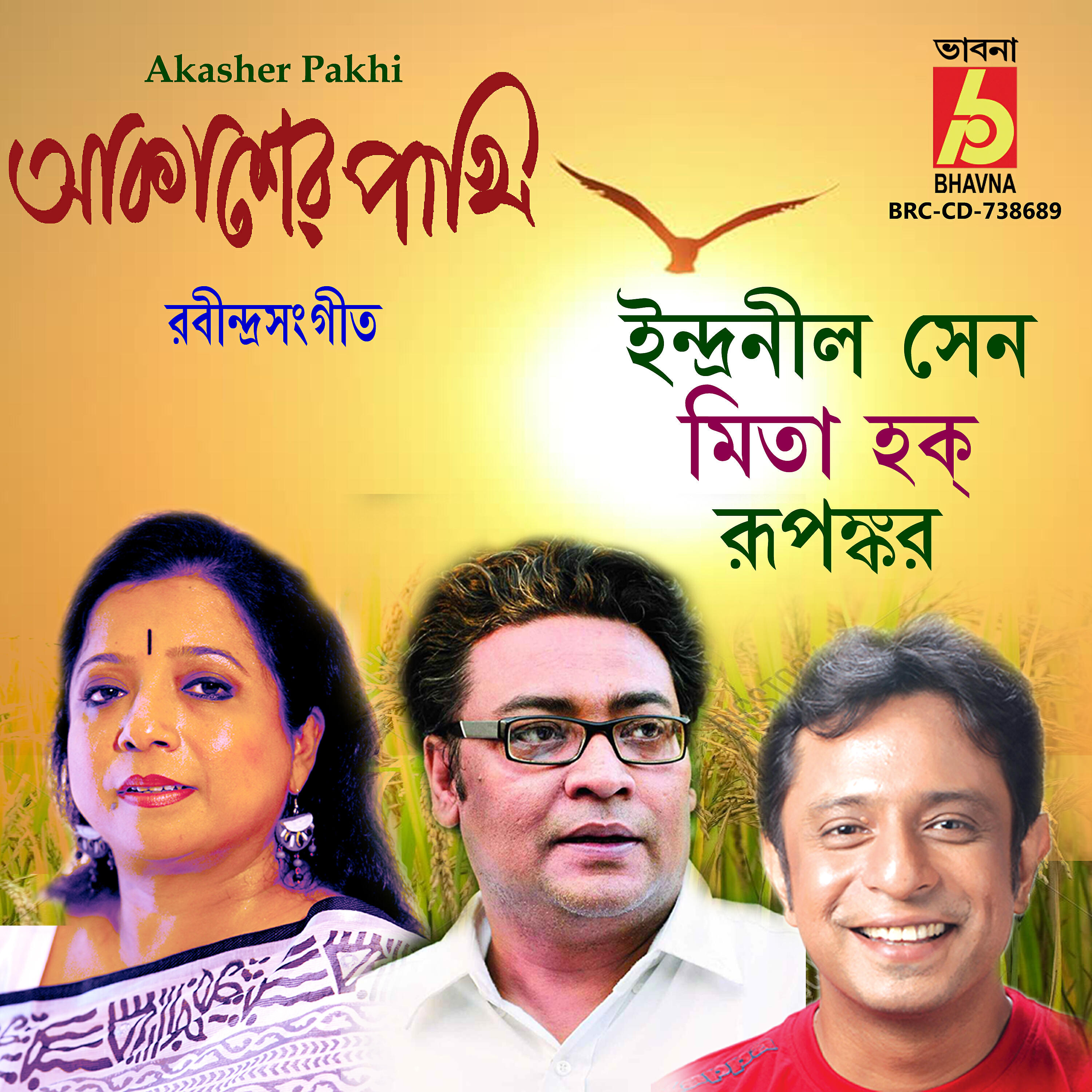 Релиз Akasher Pakhi