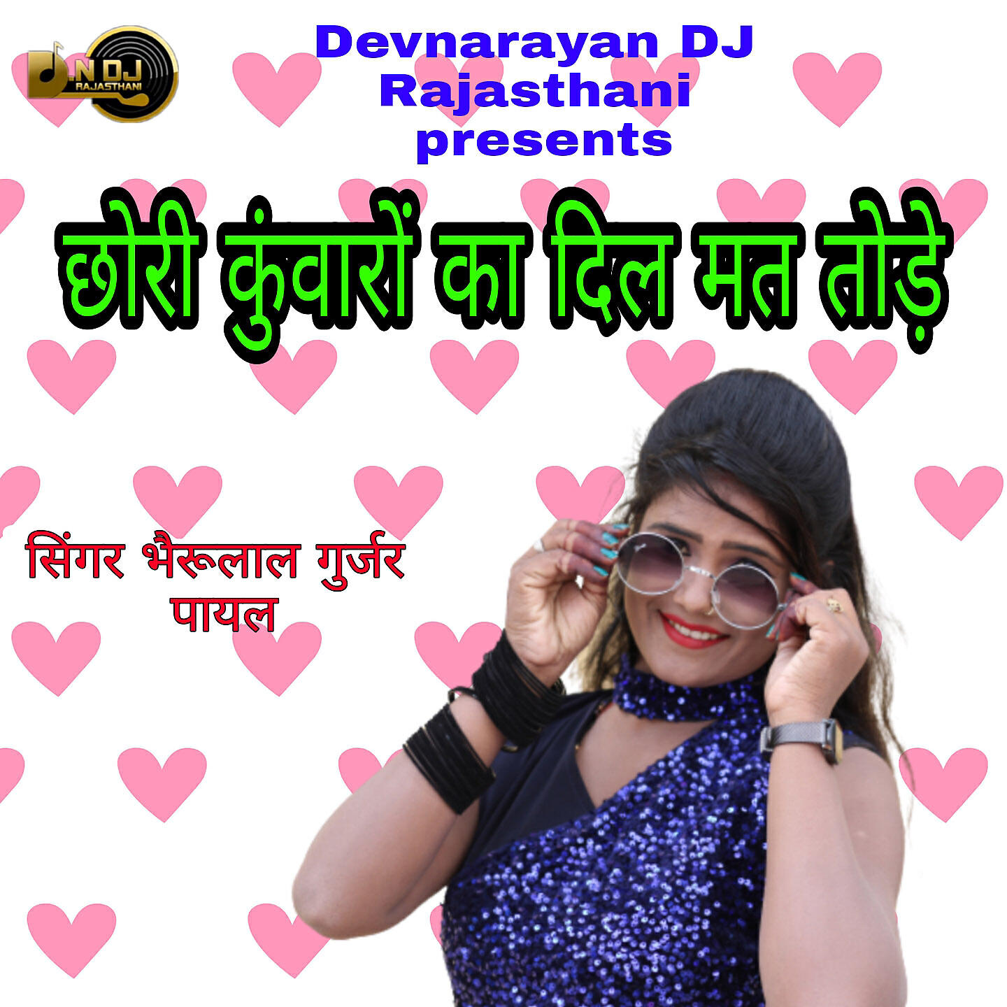 Релиз Chhori Kunwaro Ka Dil Mat Tode
