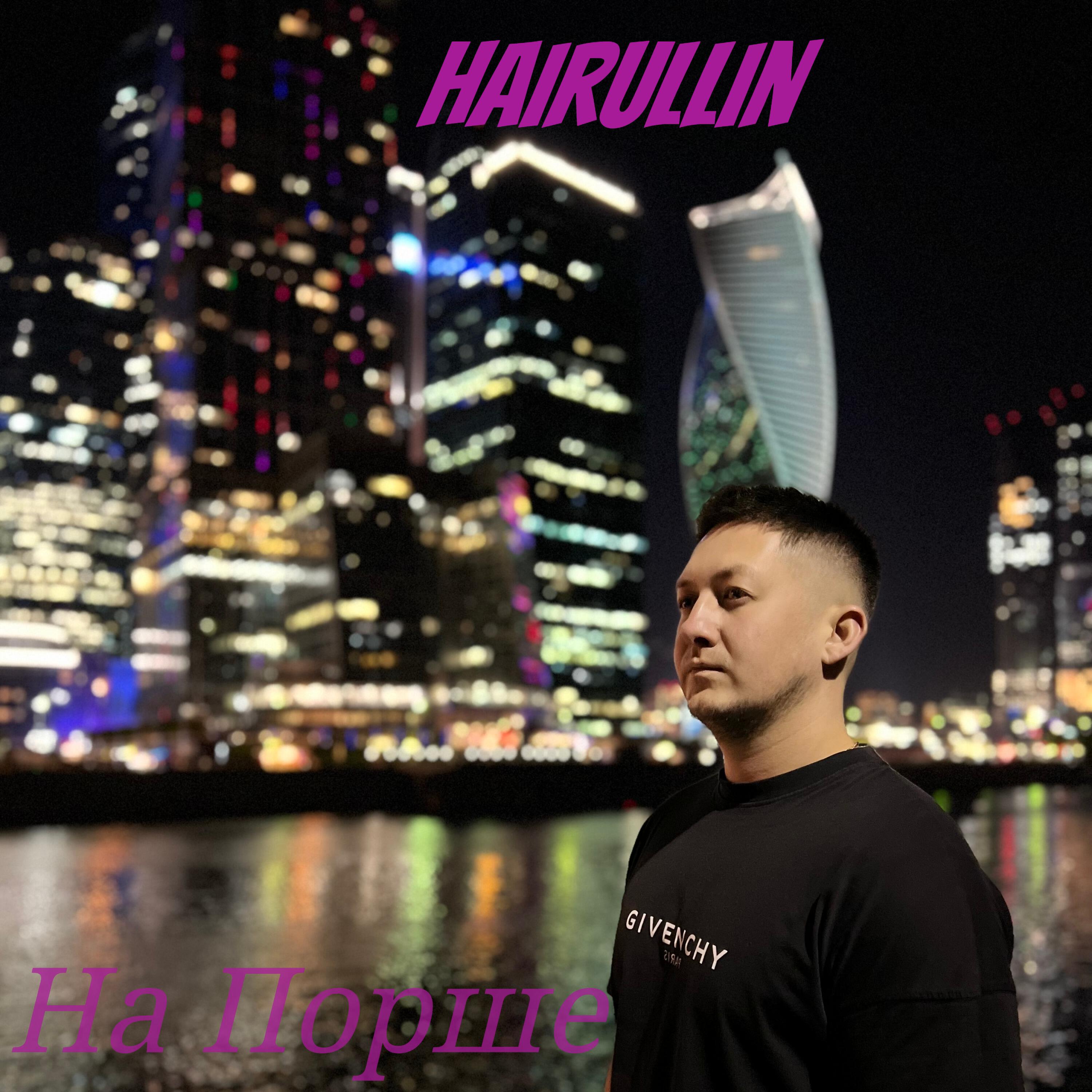 Релиз На Порше