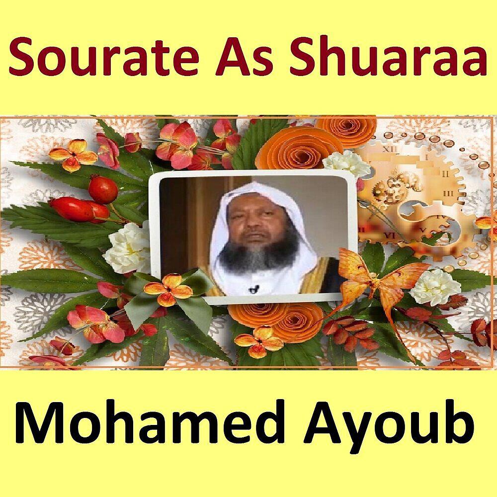 Релиз Sourate As Shuaraa