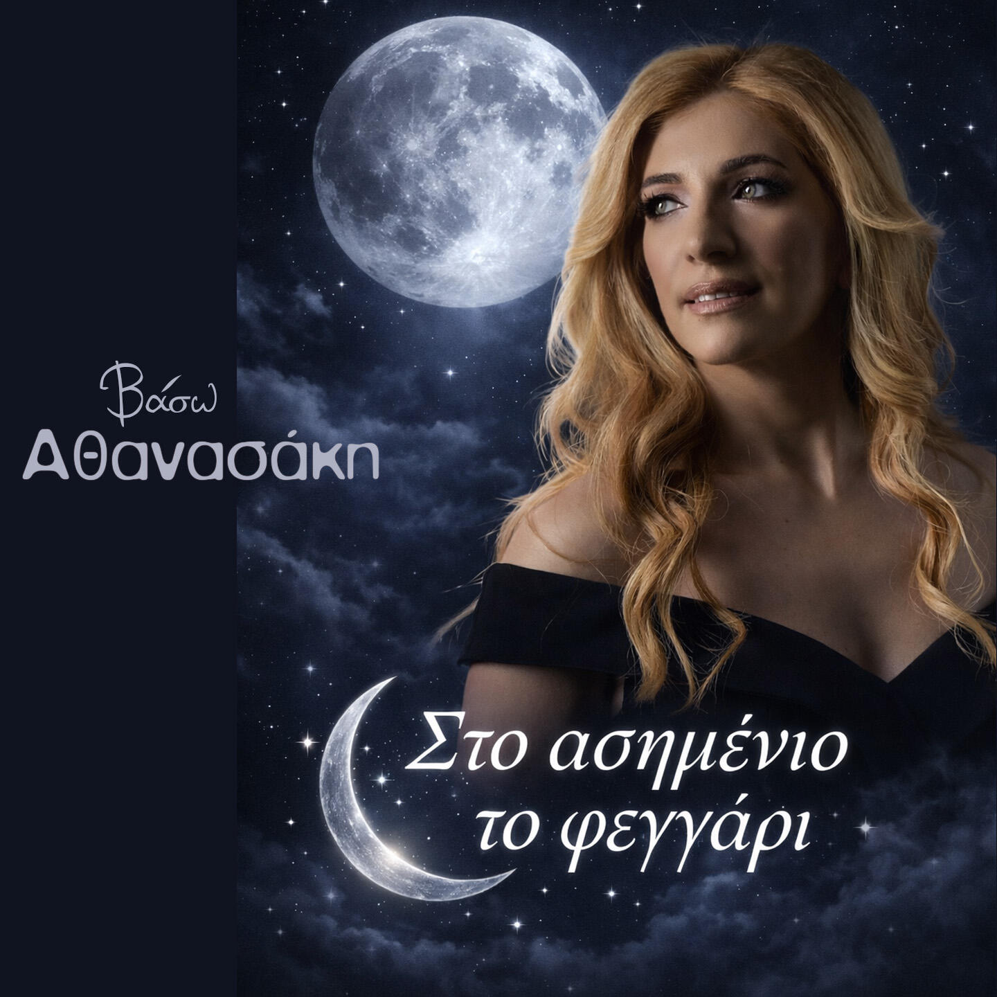 Vaso Athanasaki