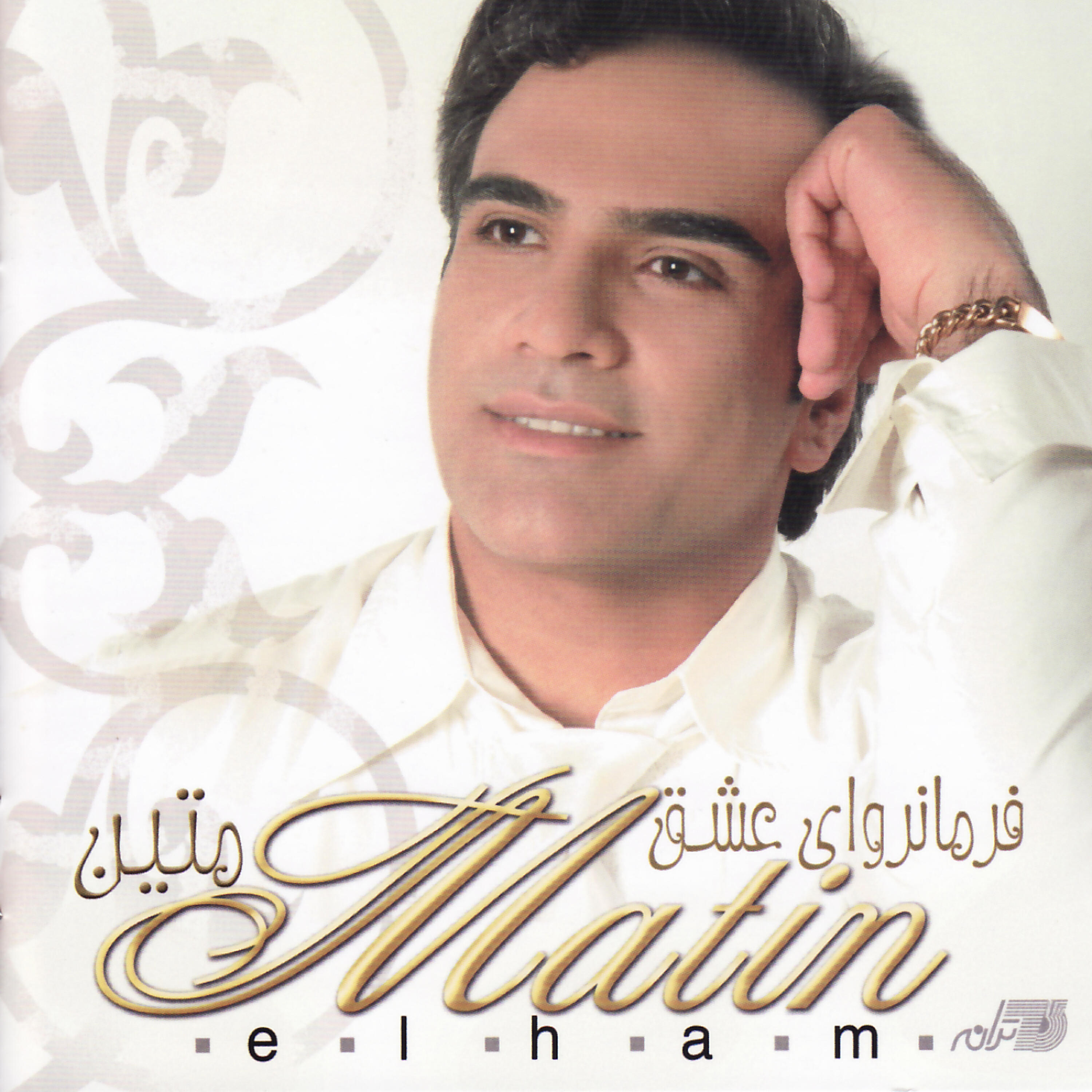 Скачать песню Matin - Elaaheye Eshgh бесплатно в MP3 для Android и iOS