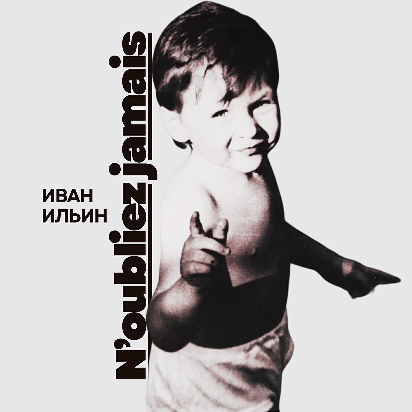Релиз N'oubliez Jamais