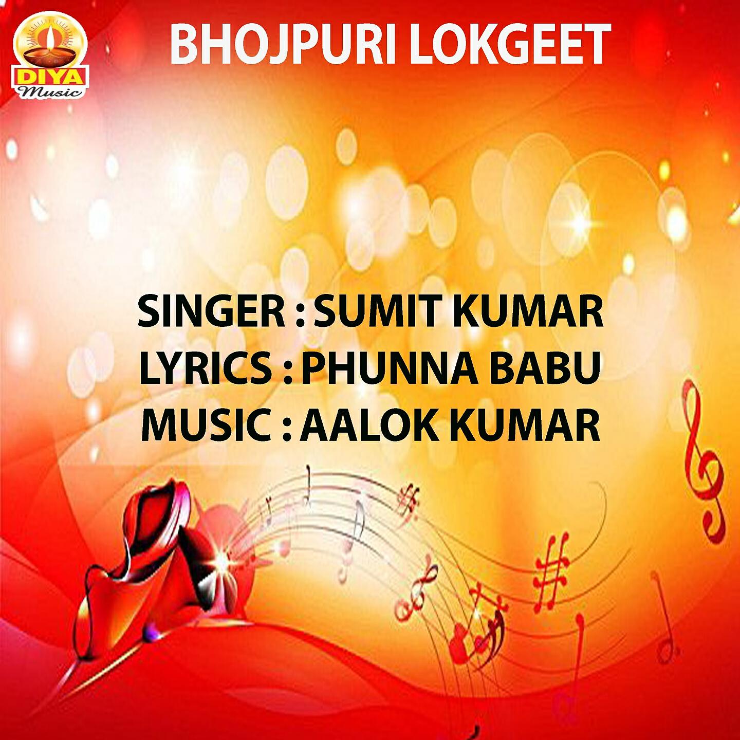 Релиз GAYEK BHATAR MANGELA