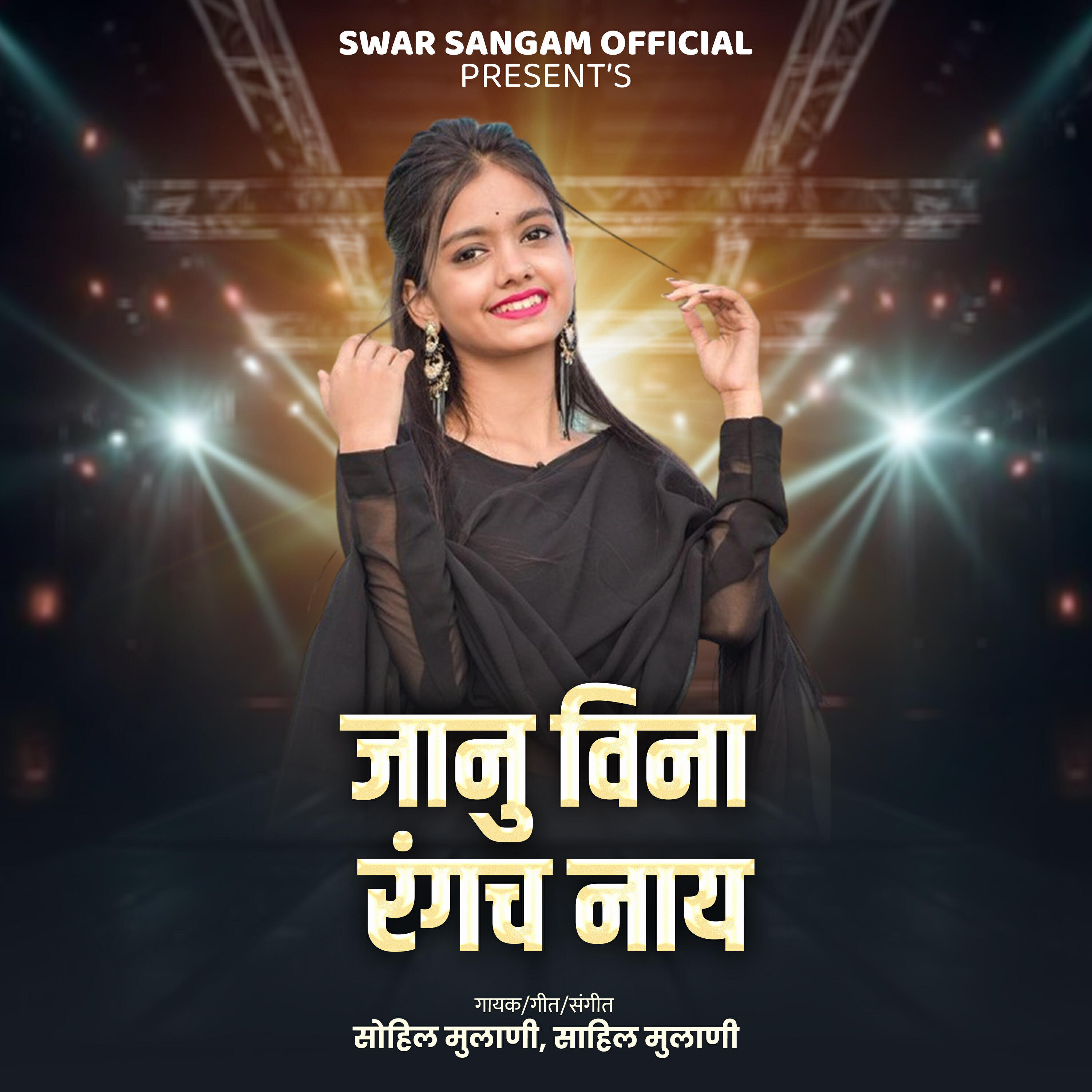 Релиз Janu Vina Rangch Naay
