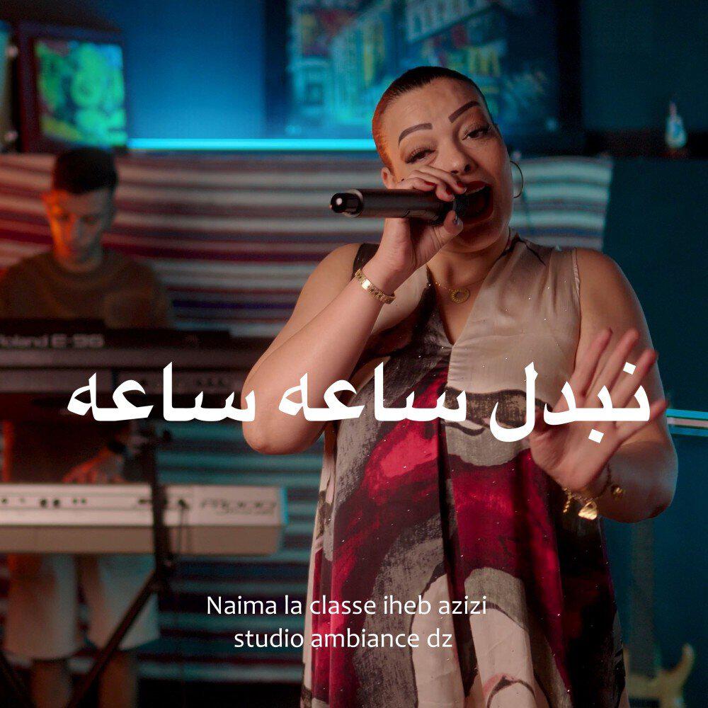 studio ambiance dz