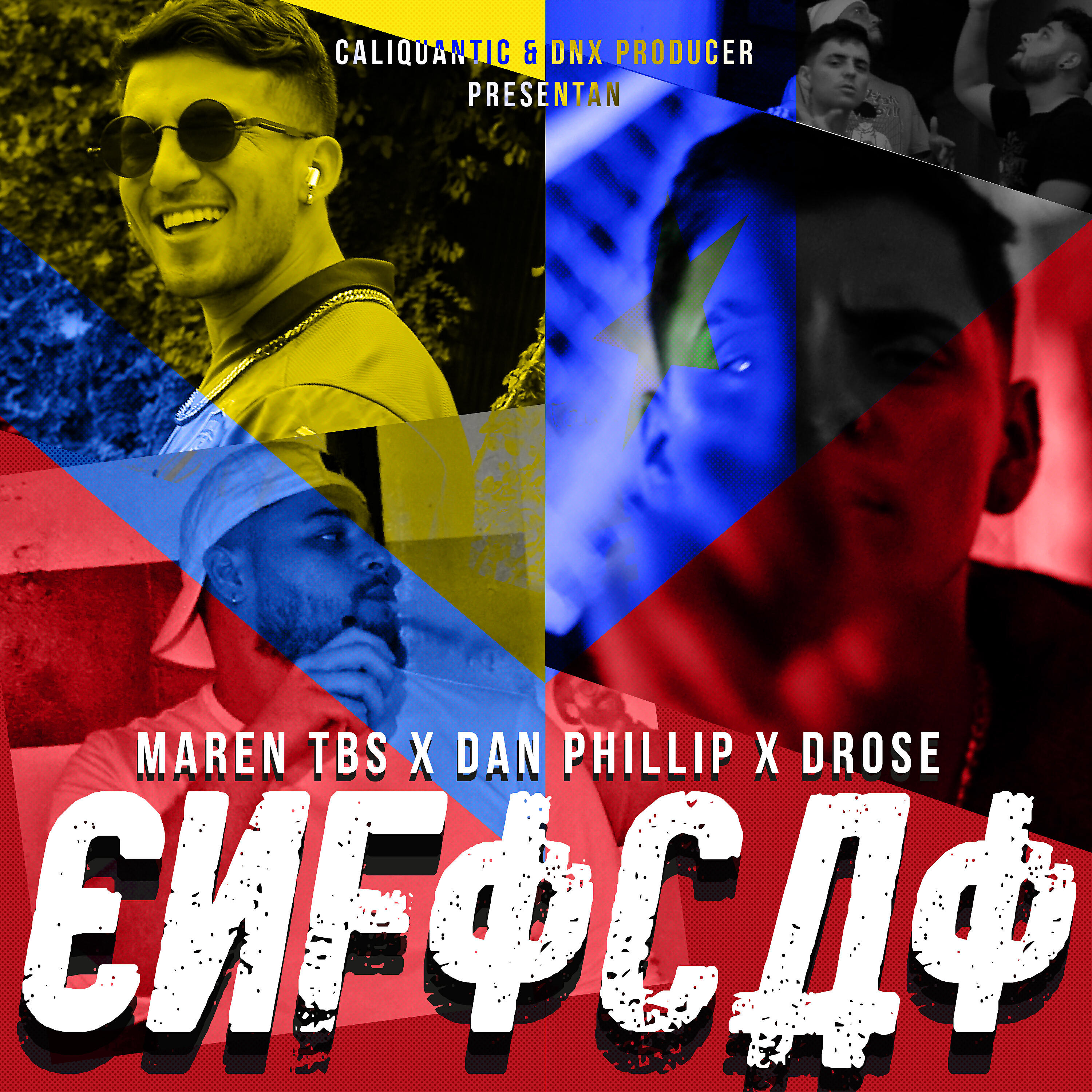 Релиз Enfocado