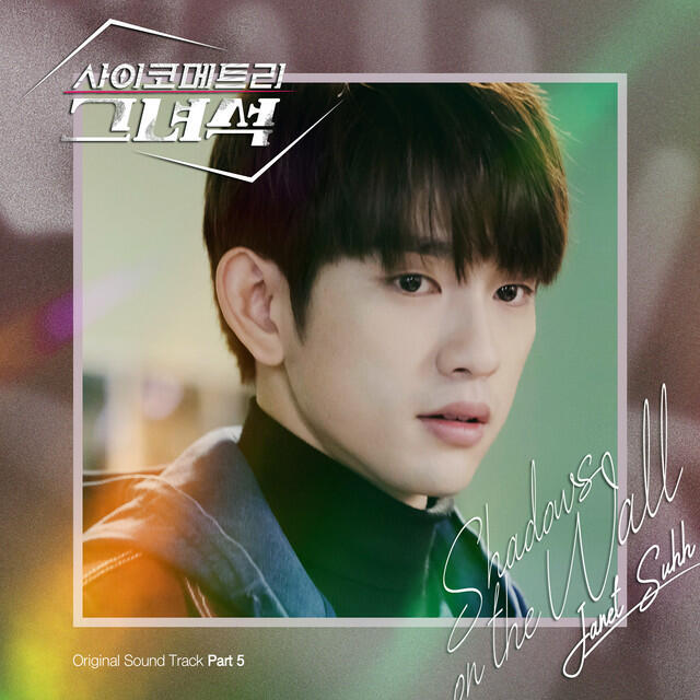 Релиз HE IS PSYCHOMETRIC (Original Television Soundtrack), Pt. 5