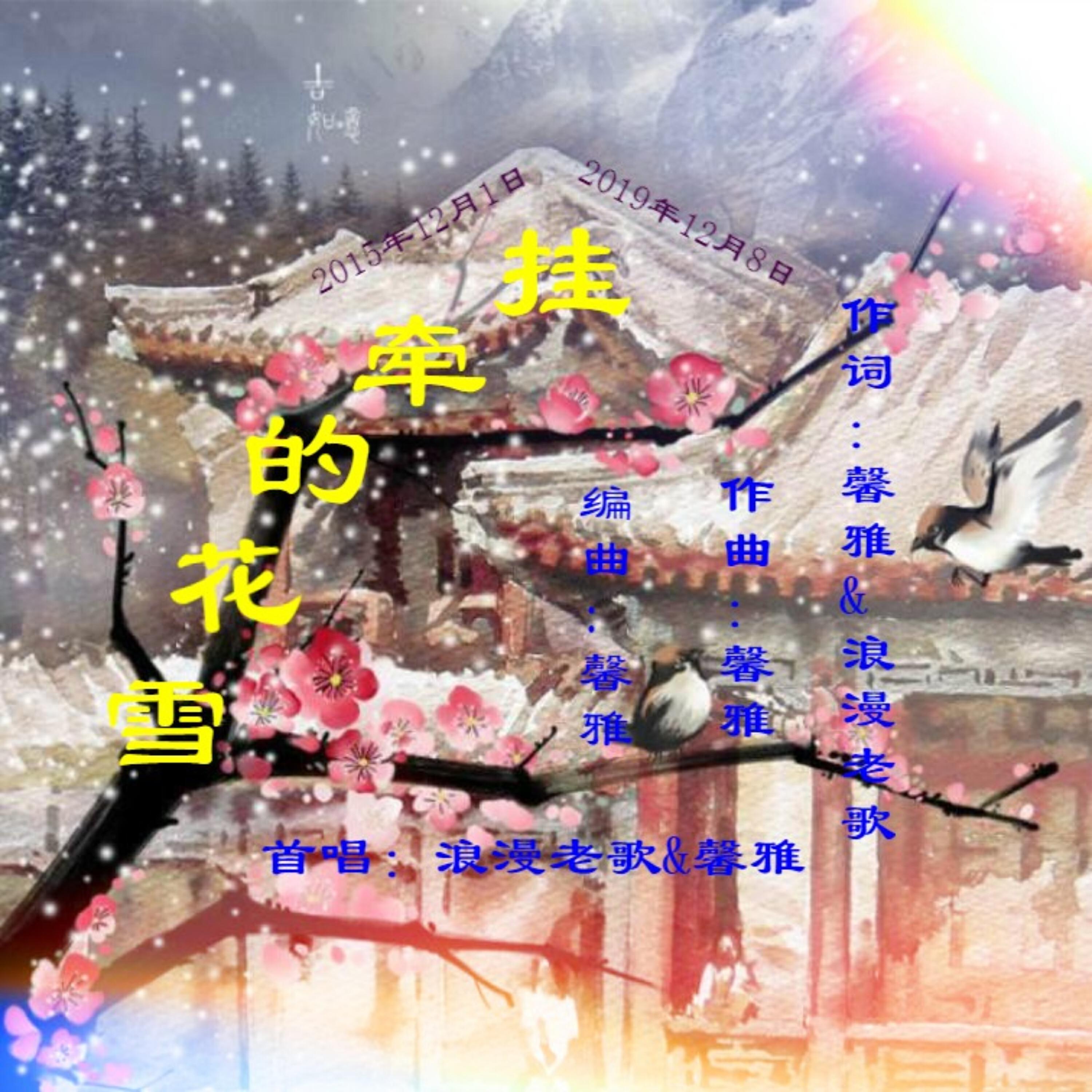 馨雅