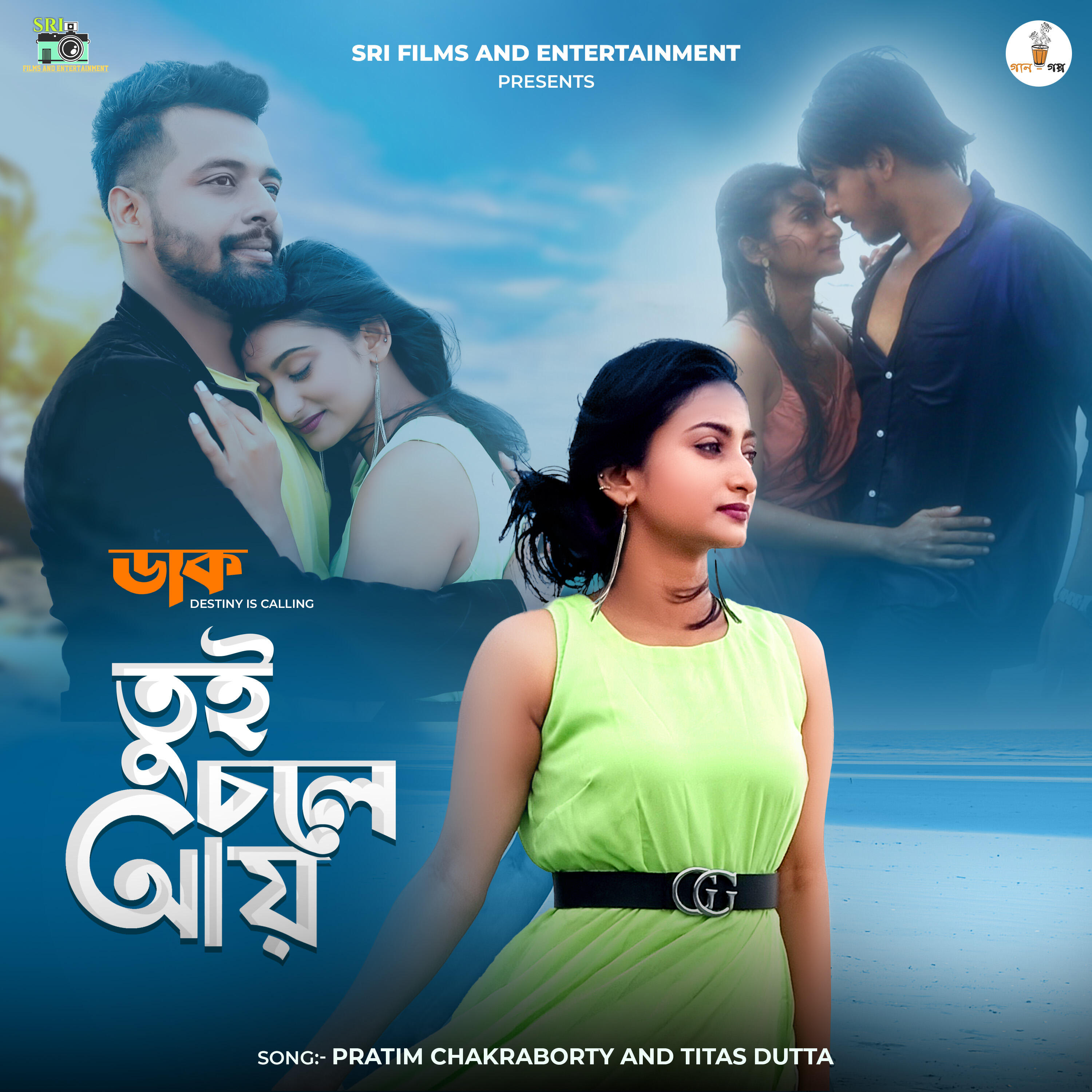 TITAS DUTTA