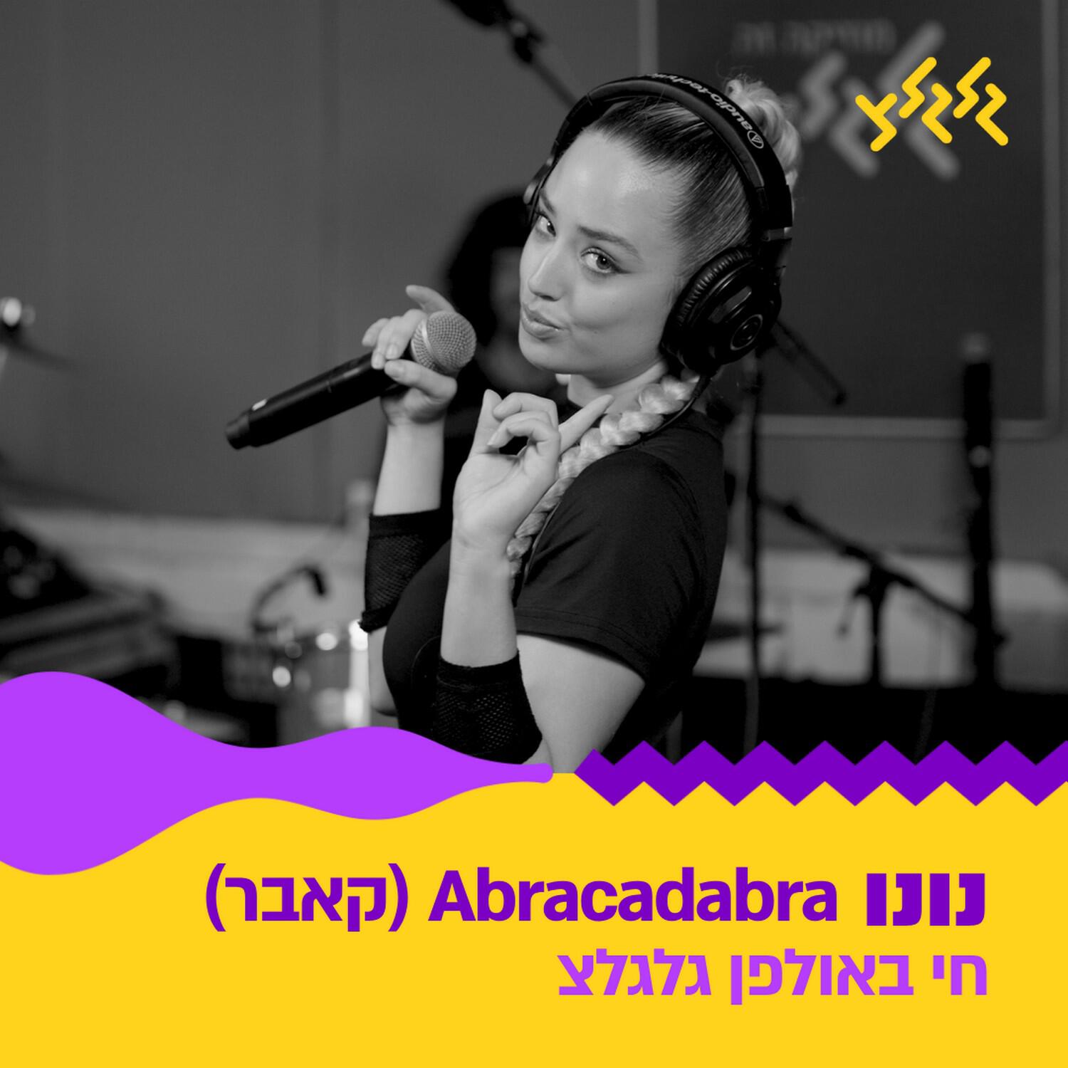 Релиз Abracadabra