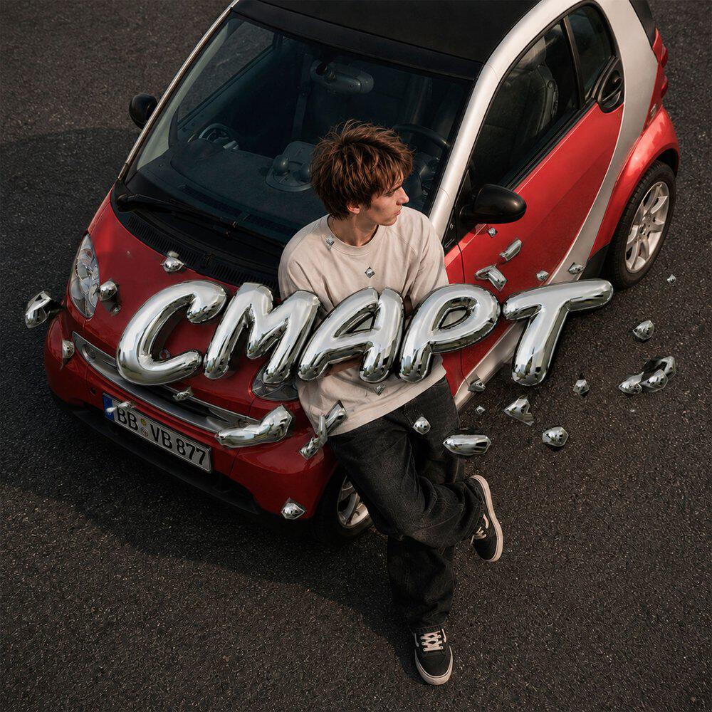 Релиз смарт