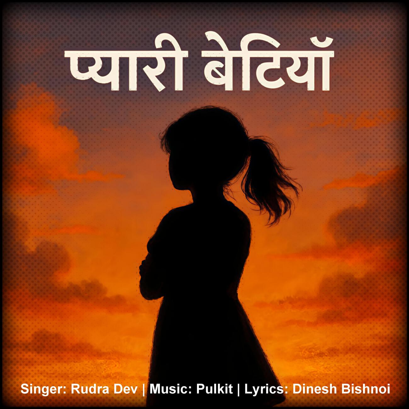 Релиз Pyaari Betiya