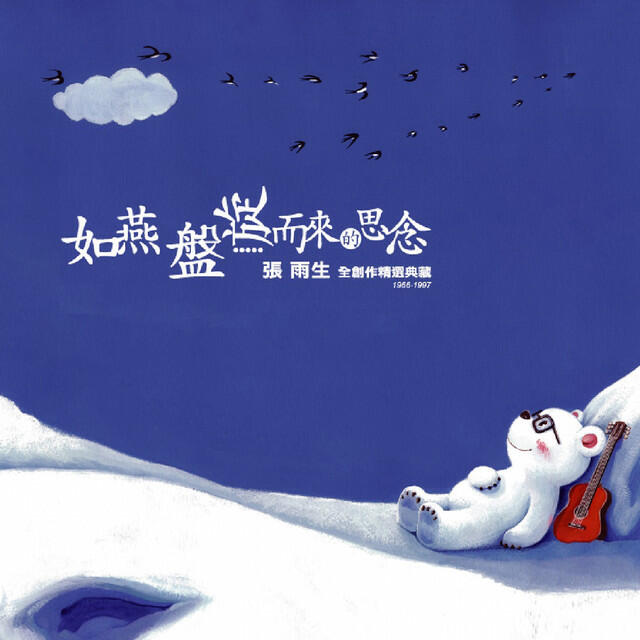 Zhang Yu Sheng