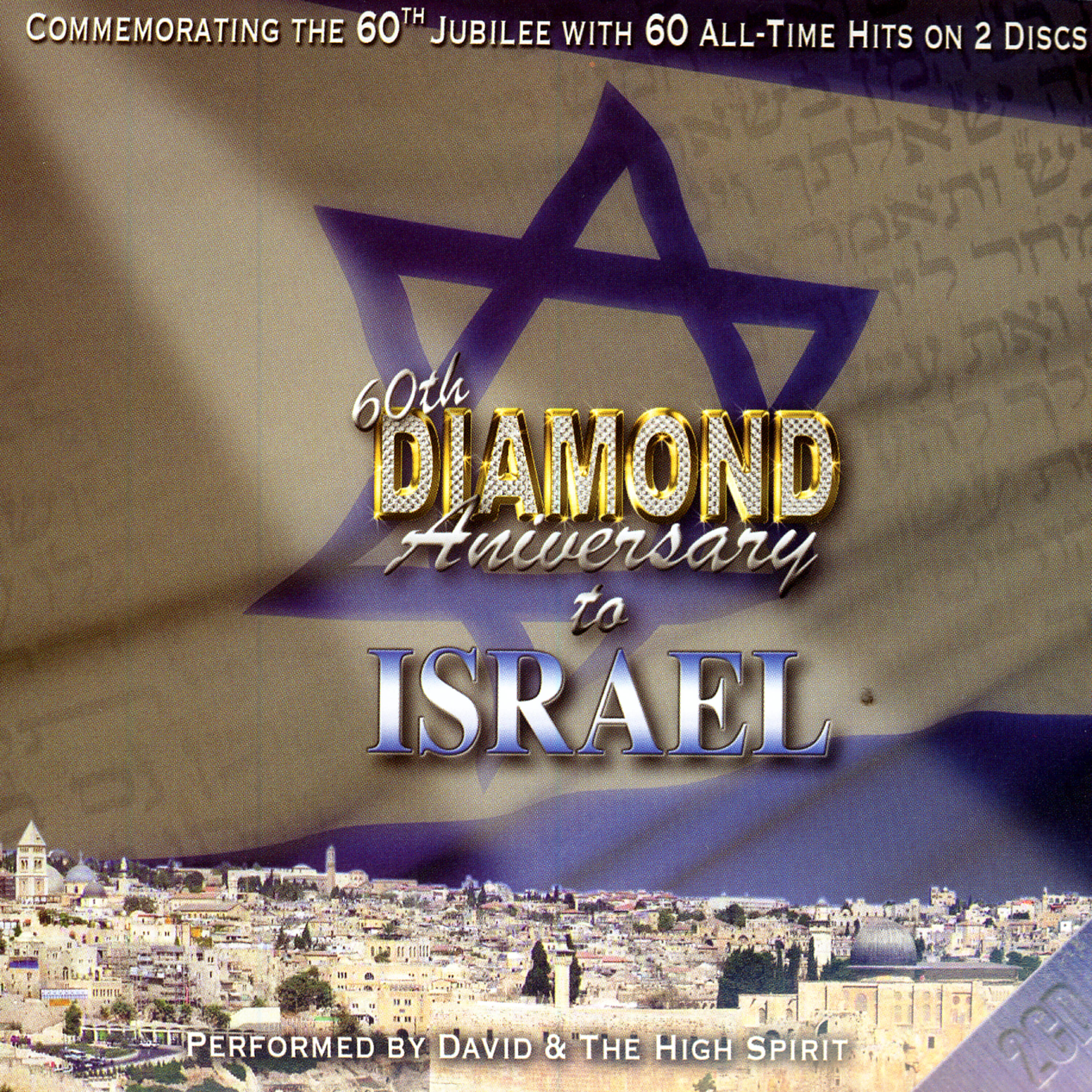 Релиз 60th Diamond Anniversary To Israel