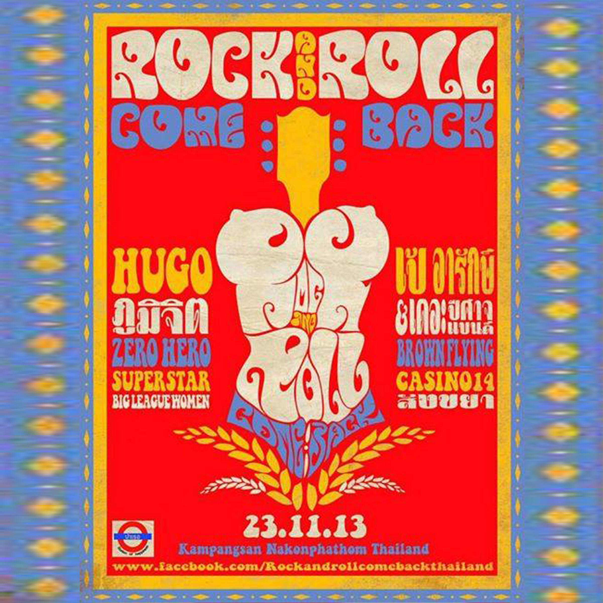 Релиз Rock & Roll Come Back