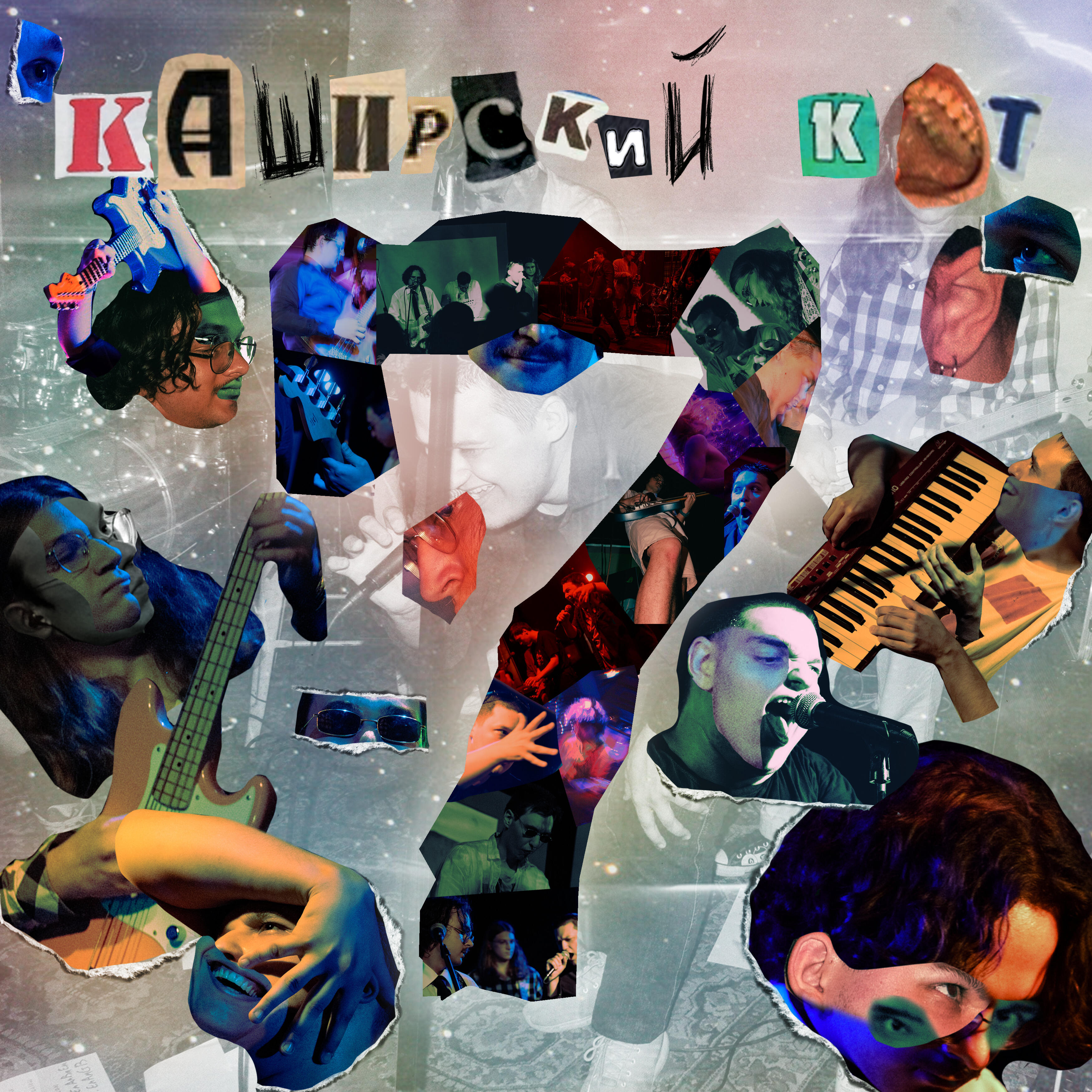 Каширский Кот