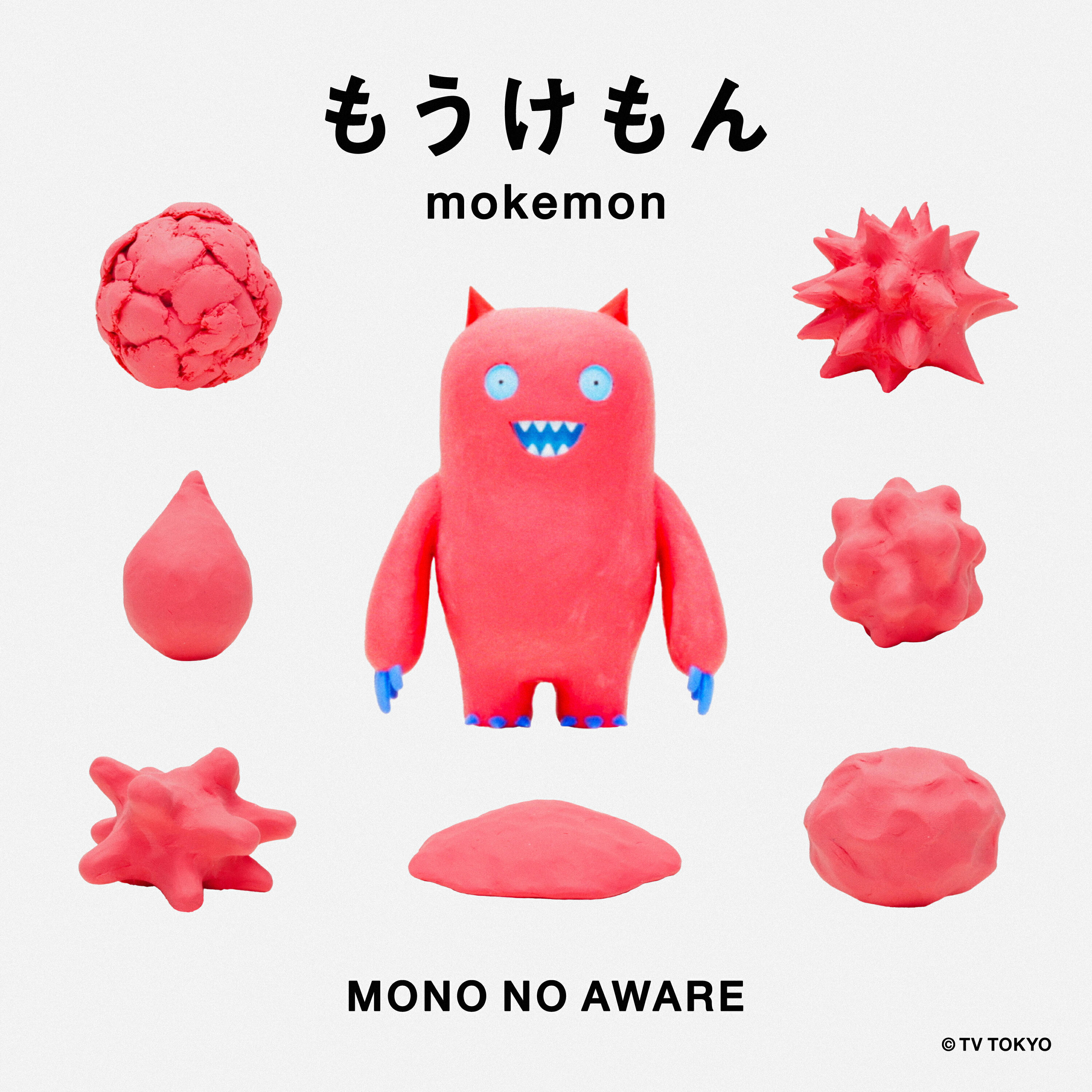 Релиз もうけもん