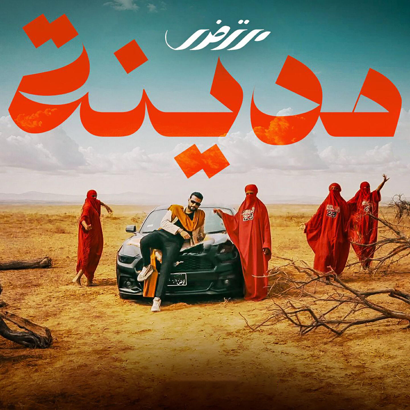 Релиз Madinah