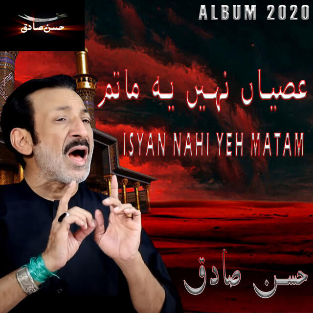 Релиз Isyan Nahi Yeh Matam