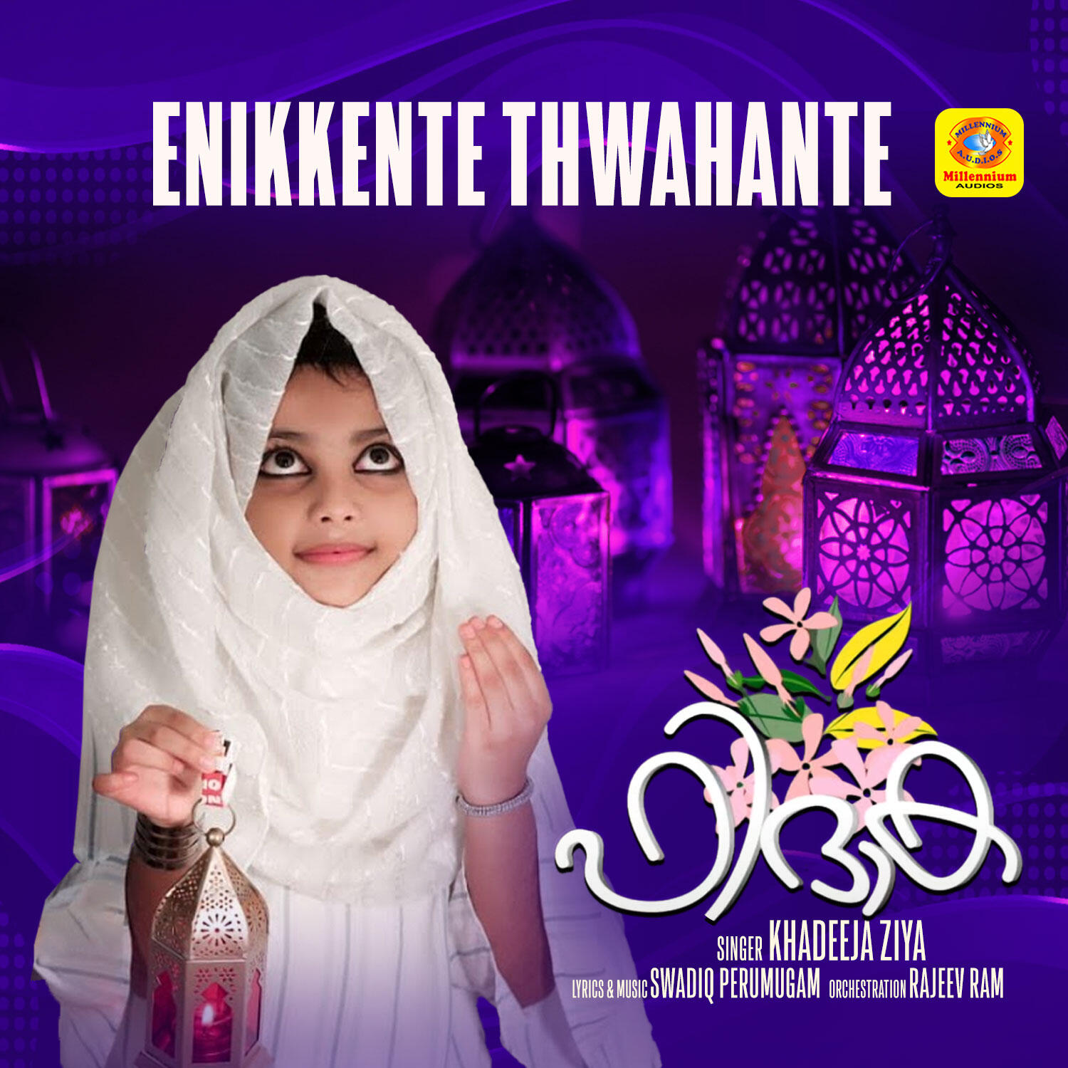 Khadeeja Ziya