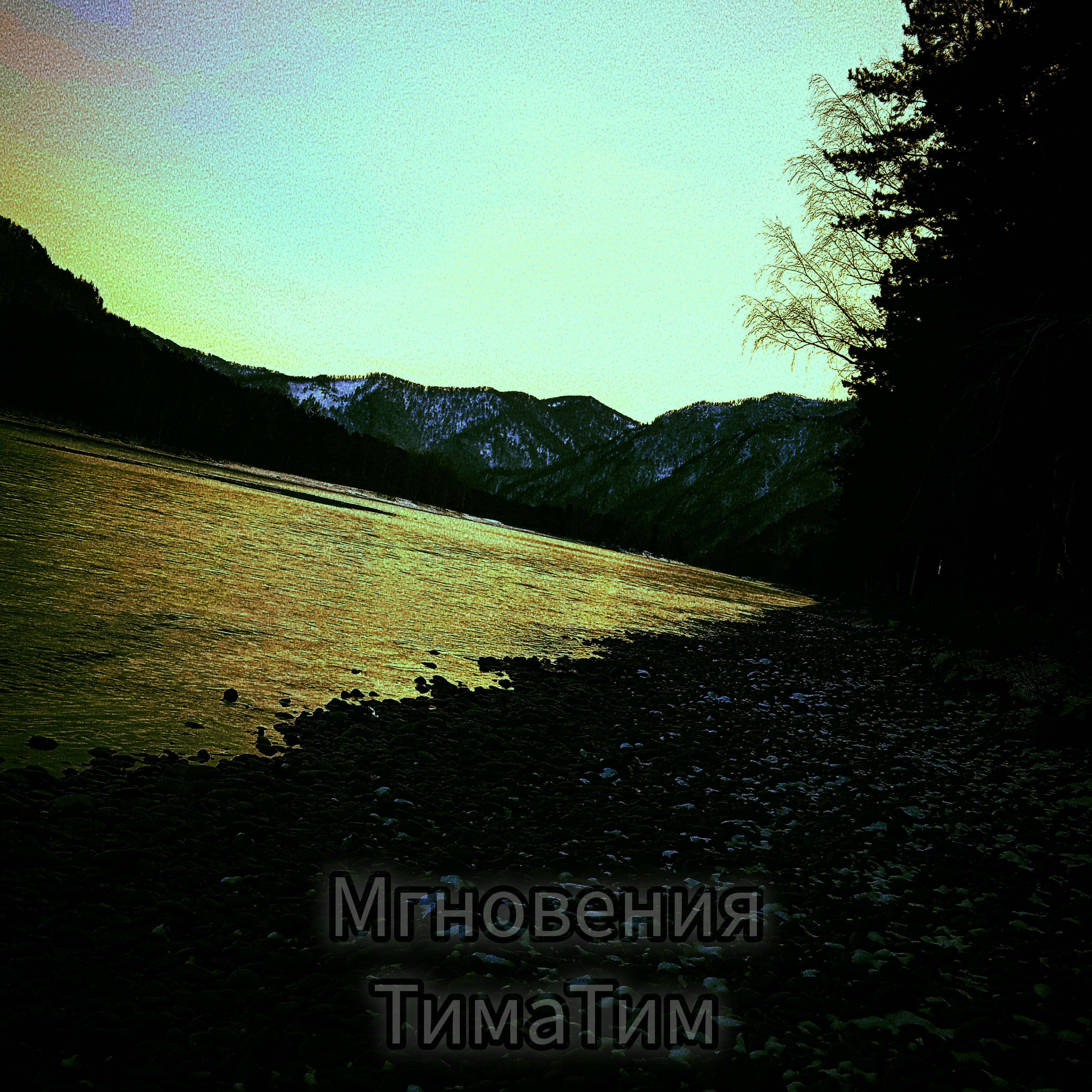 Обложка трека