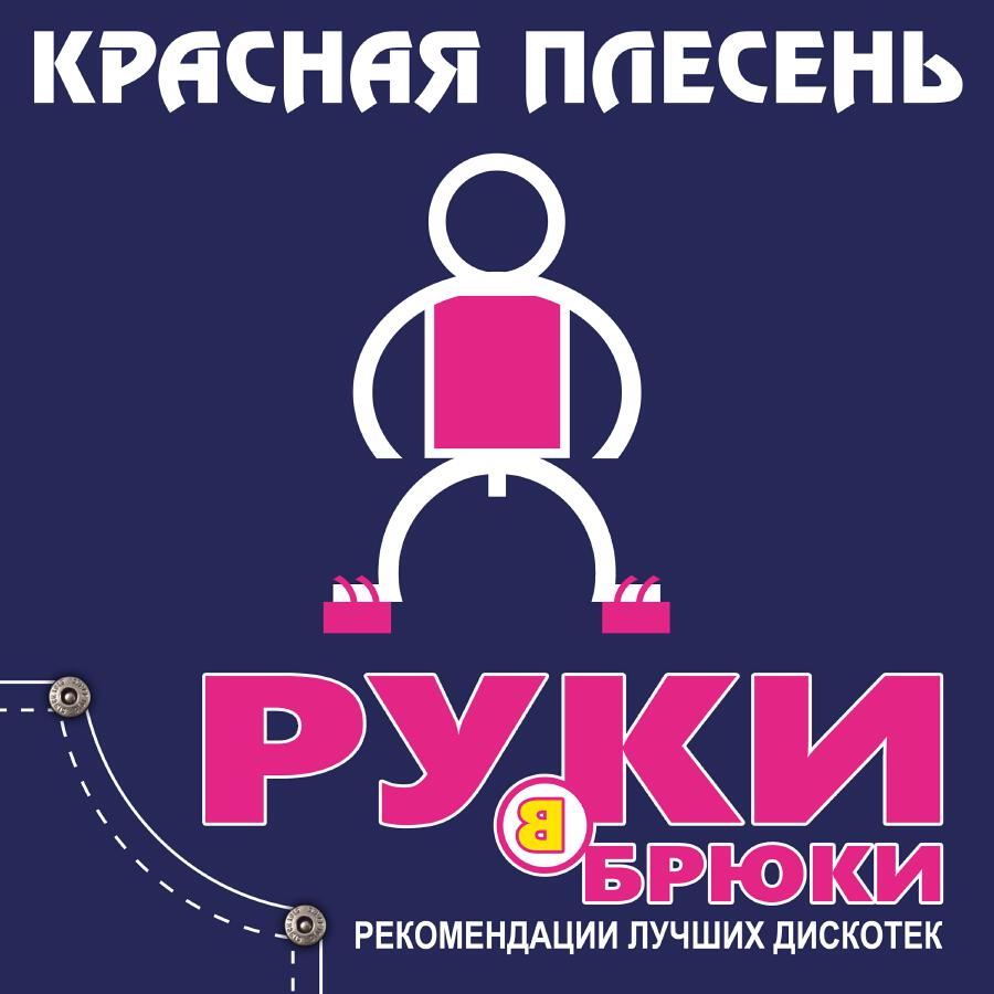 Волна по релизу