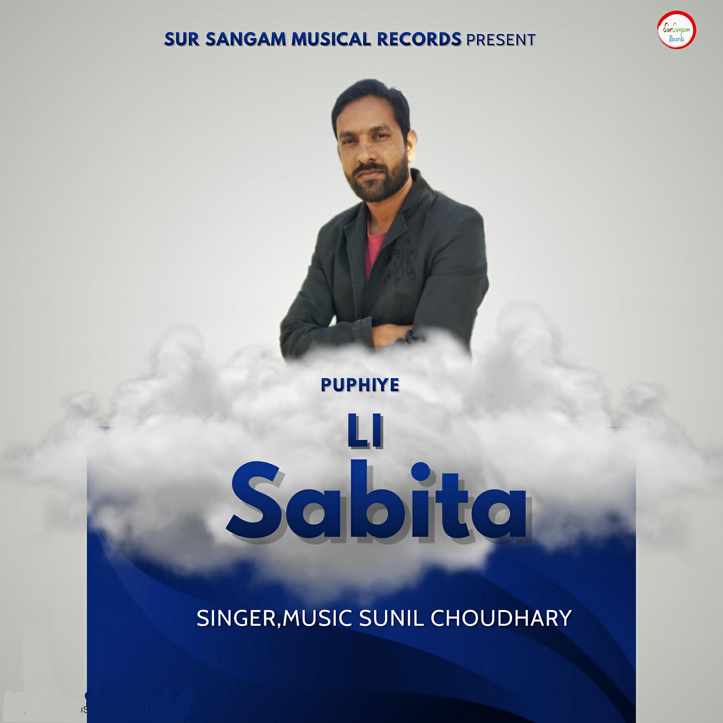 Релиз Puphiye Li Sabita