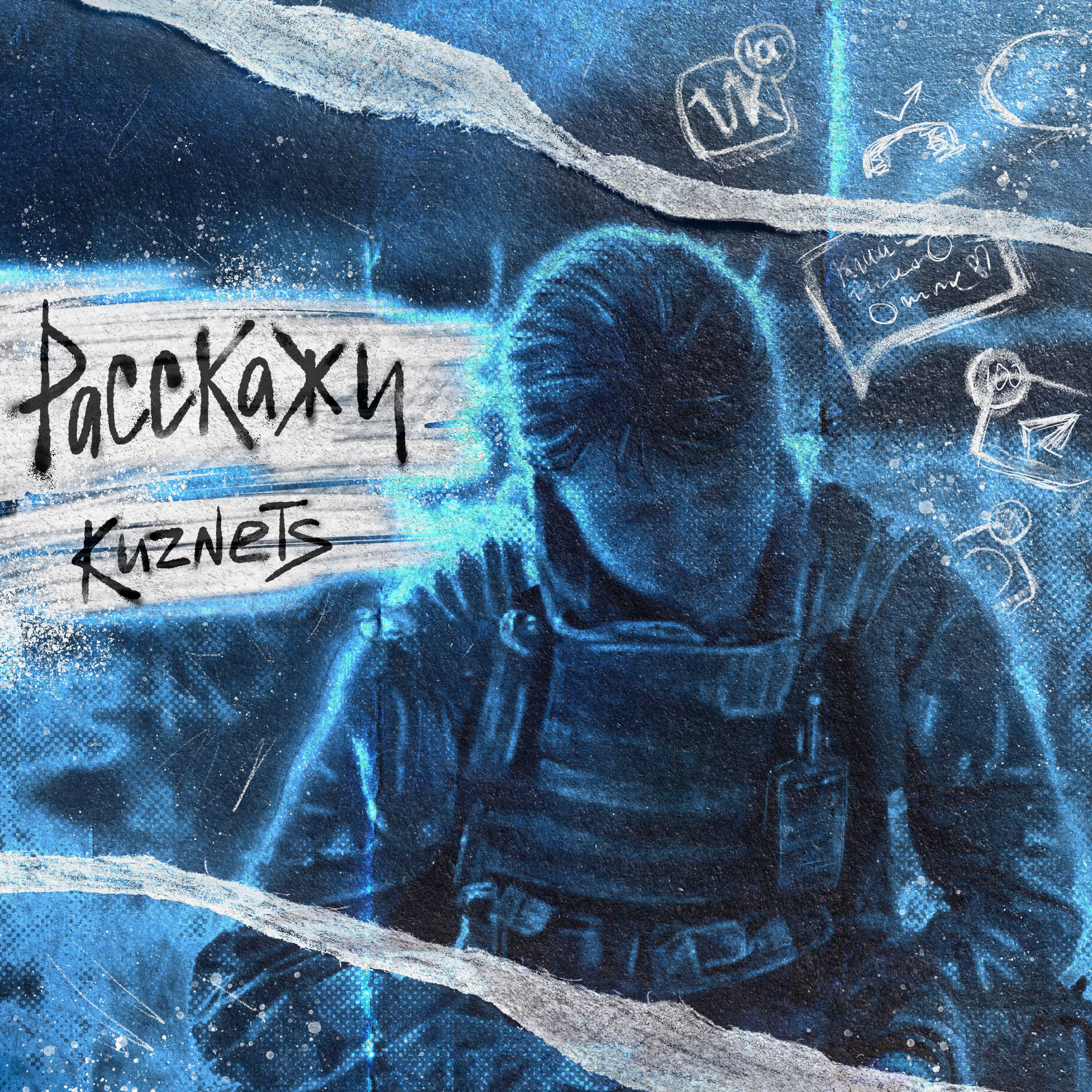 Релиз Расскажи