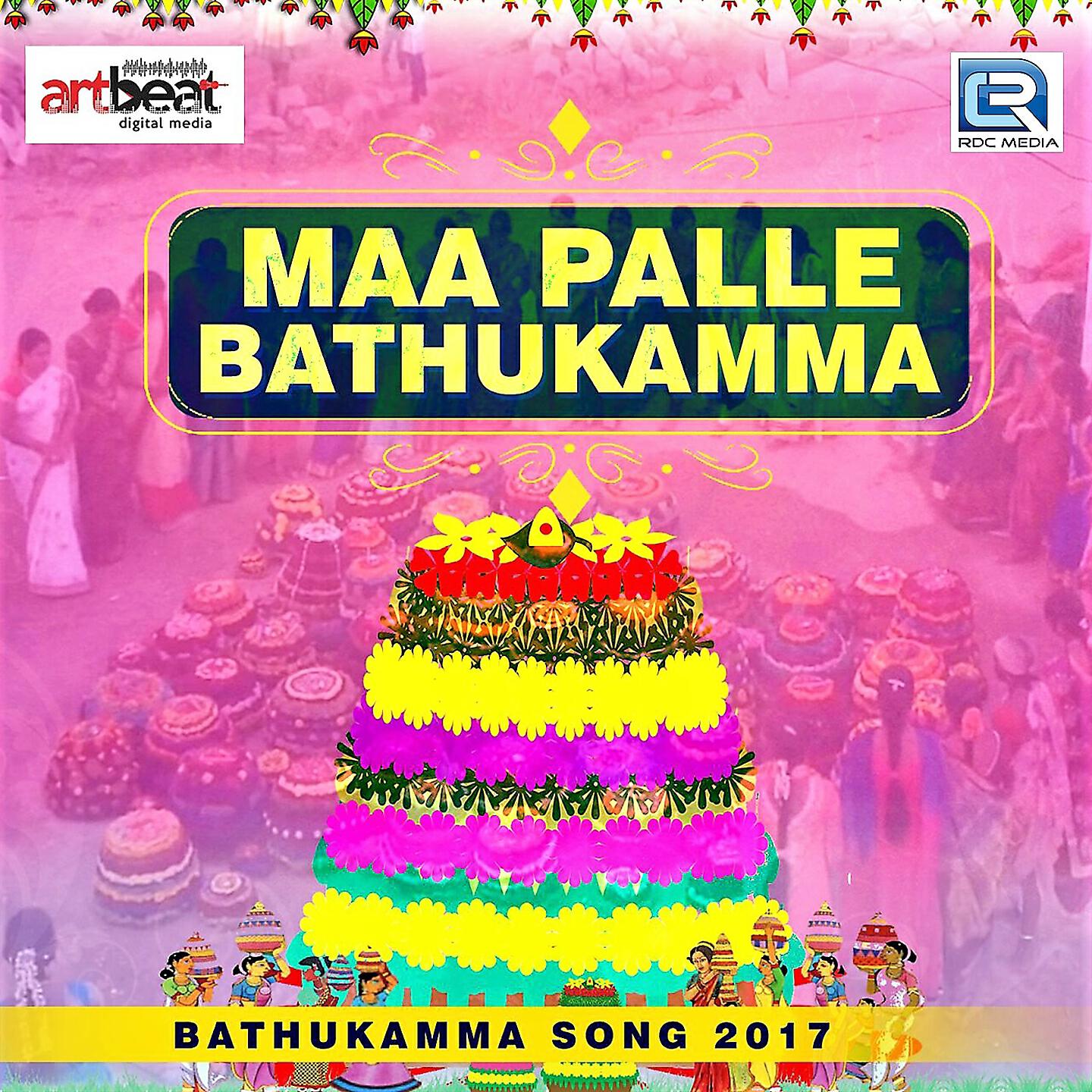 Релиз Maa Palle Bathukamma