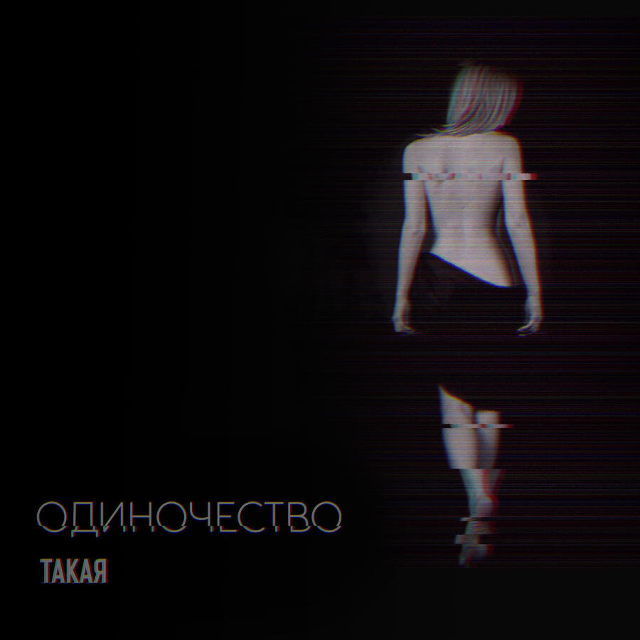 Волна по релизу