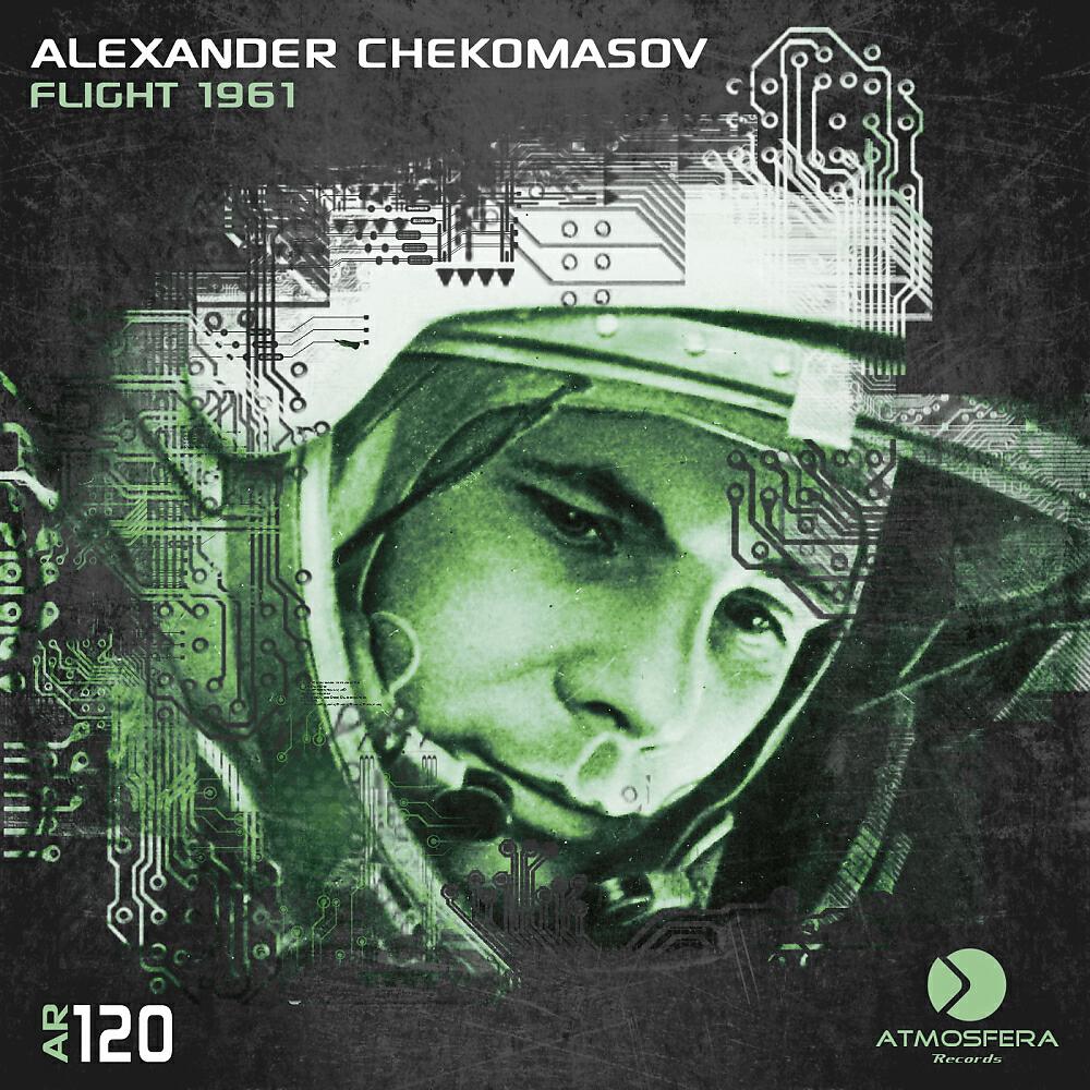 Релиз Flight 1961