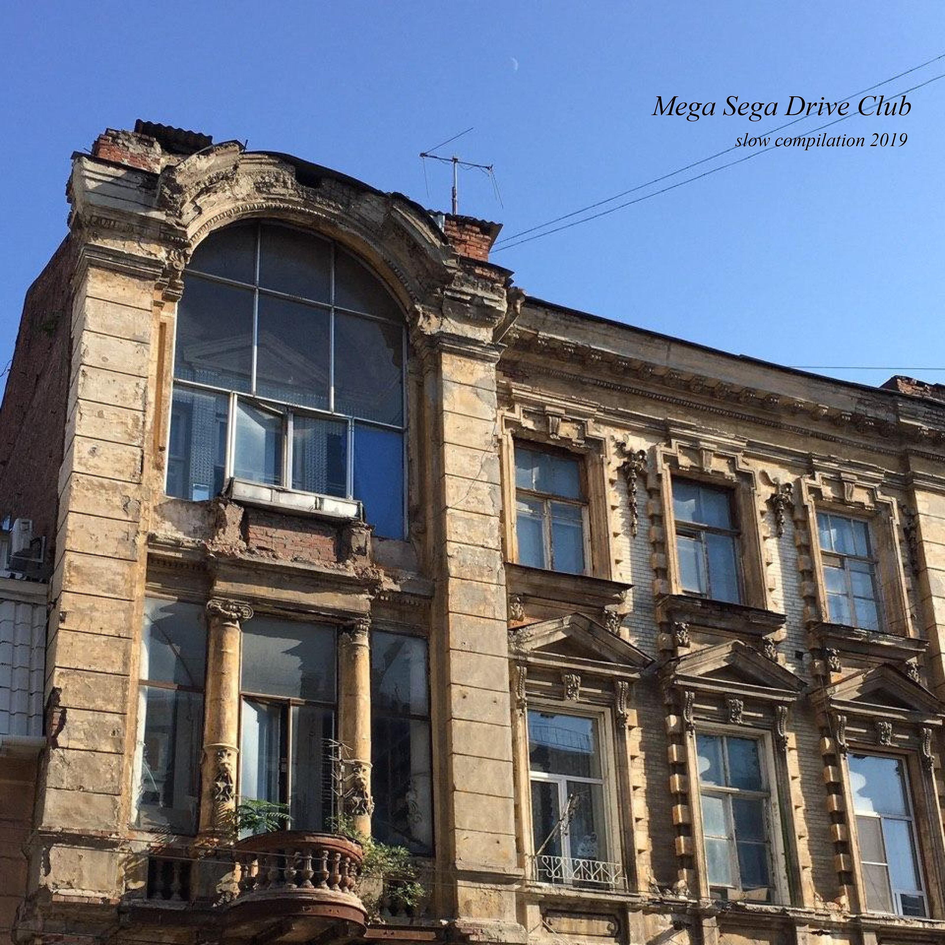 Релиз Slow Compilation 2019