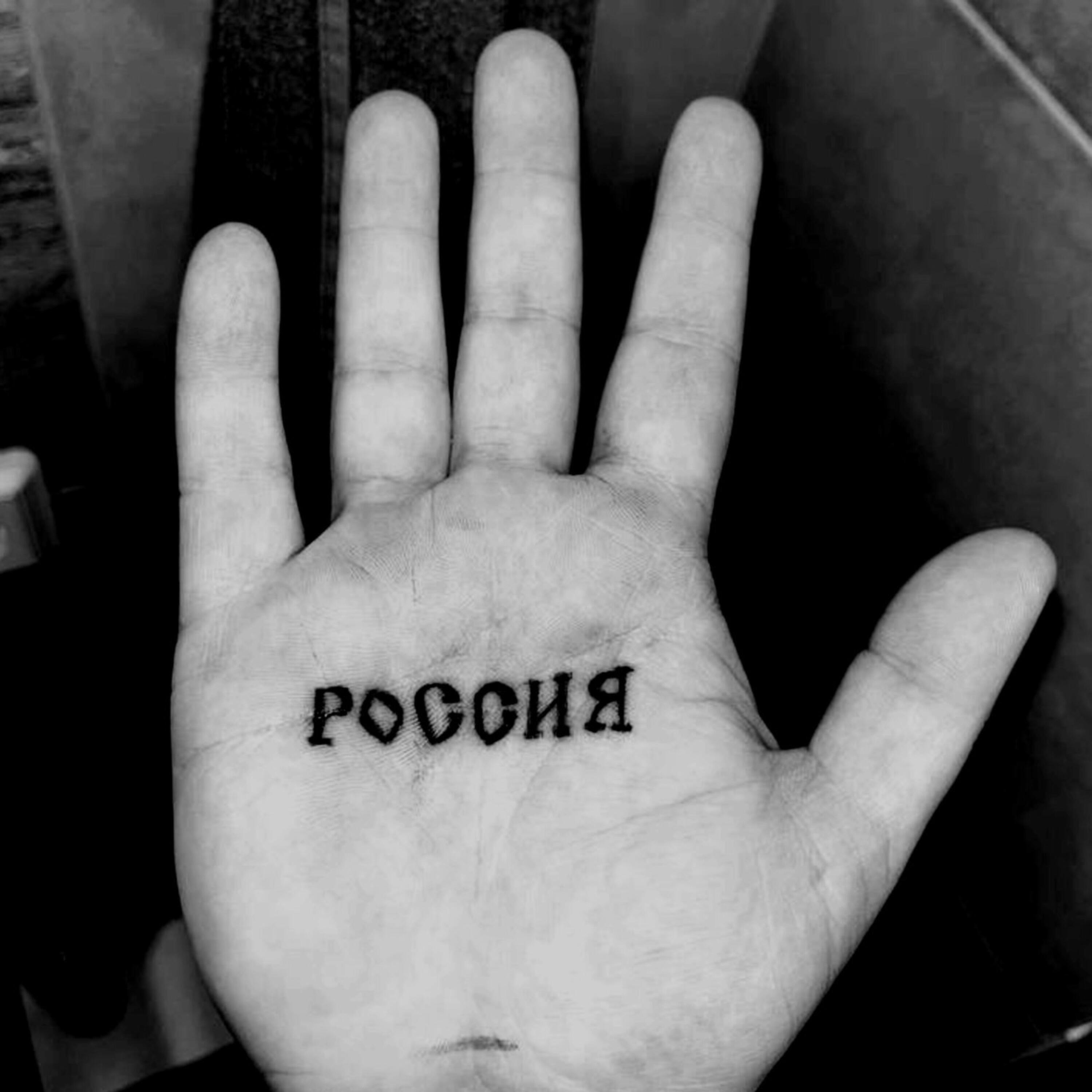 Релиз Россия