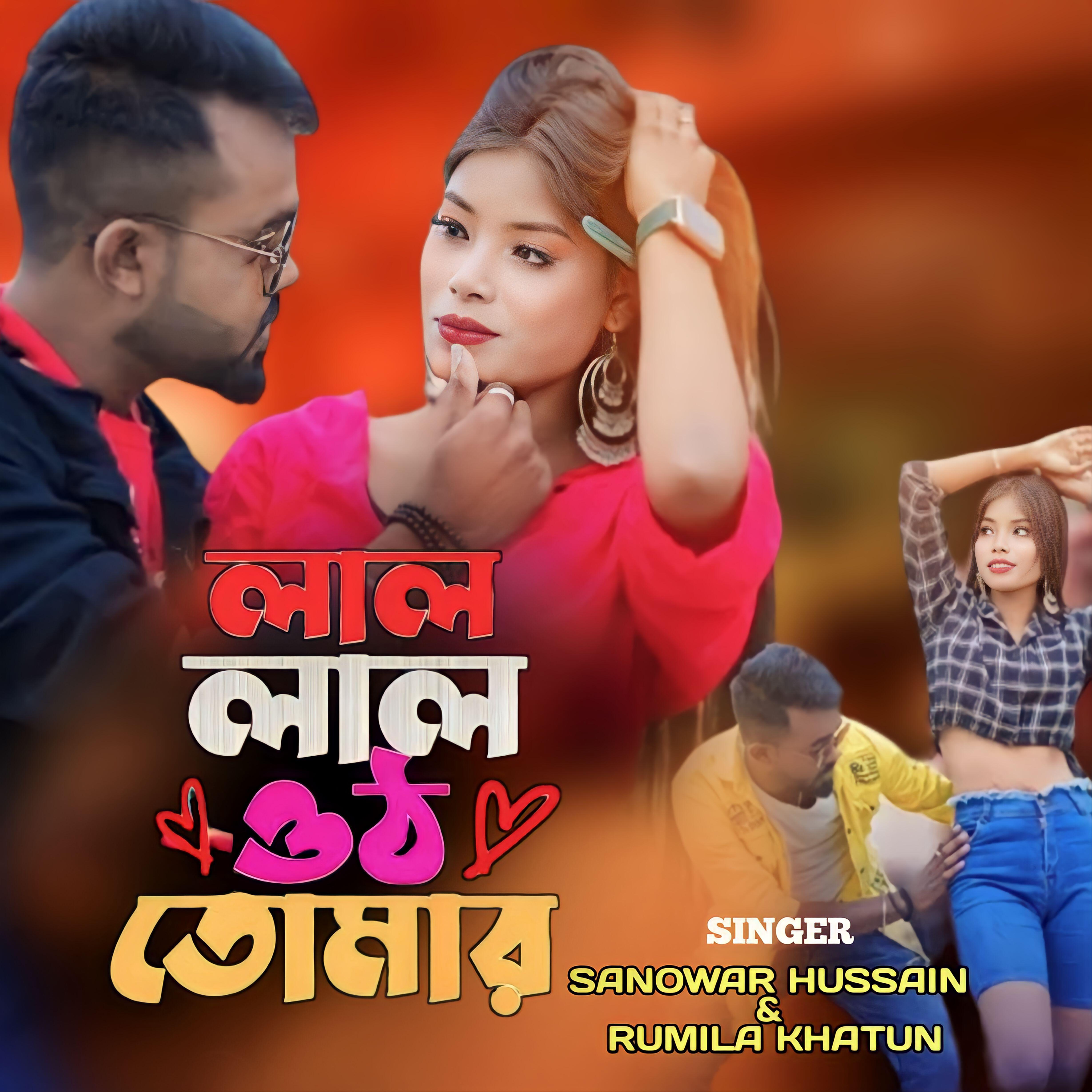 Релиз Lal Lal Oth Tomar