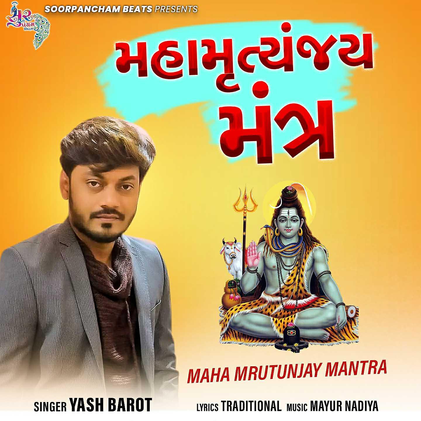 Релиз Maha Mrutunjay Mantra