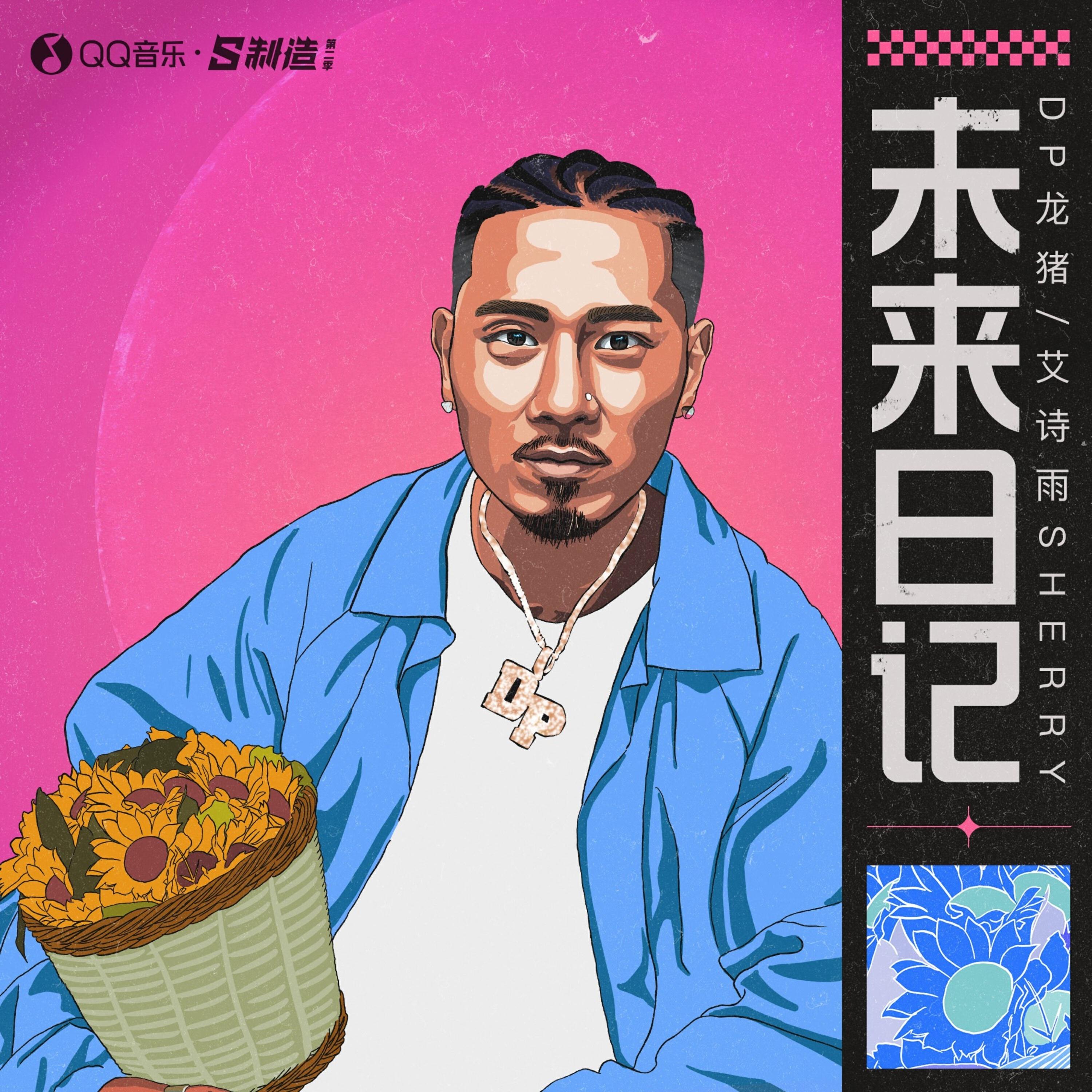 Релиз 未来日记