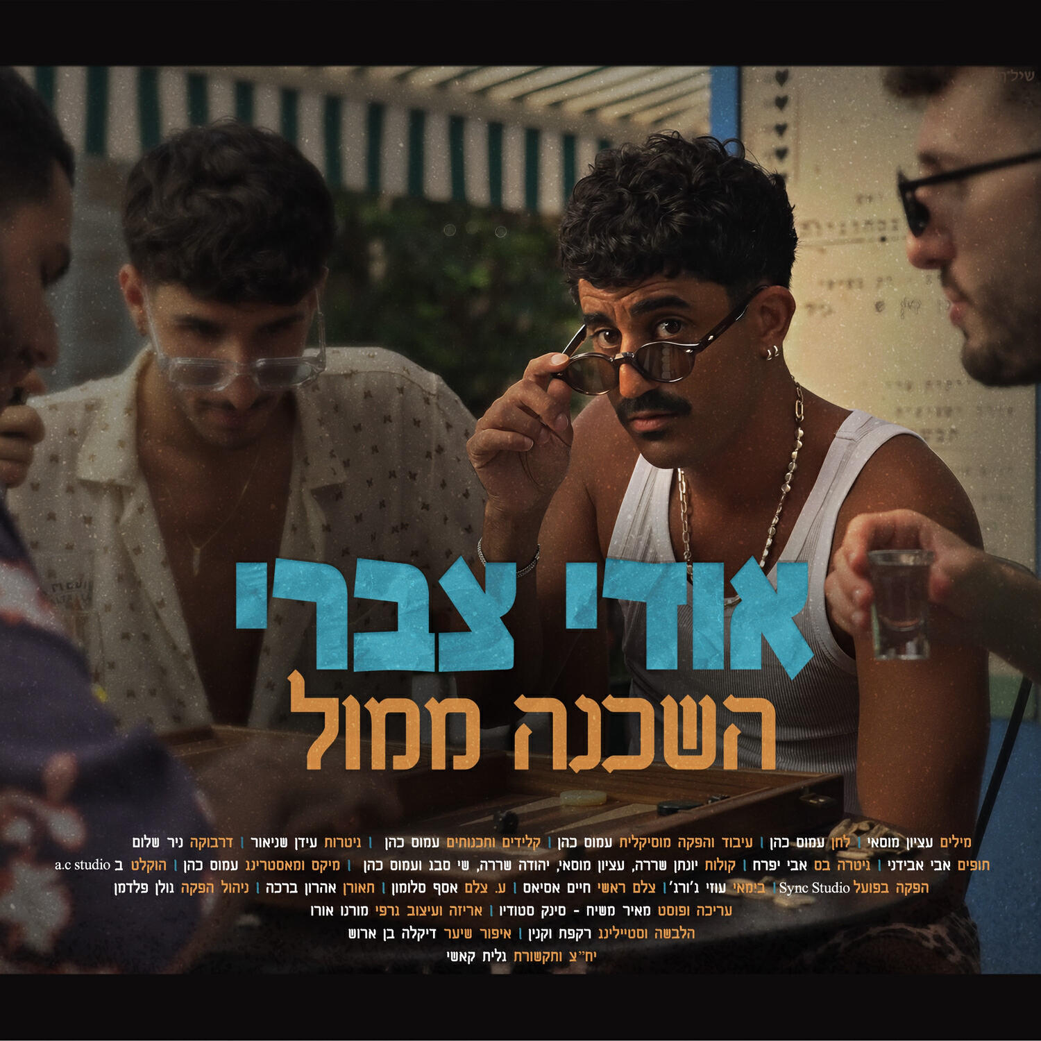 אודי צברי