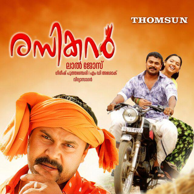 Трек Mama Nee Mongathayya