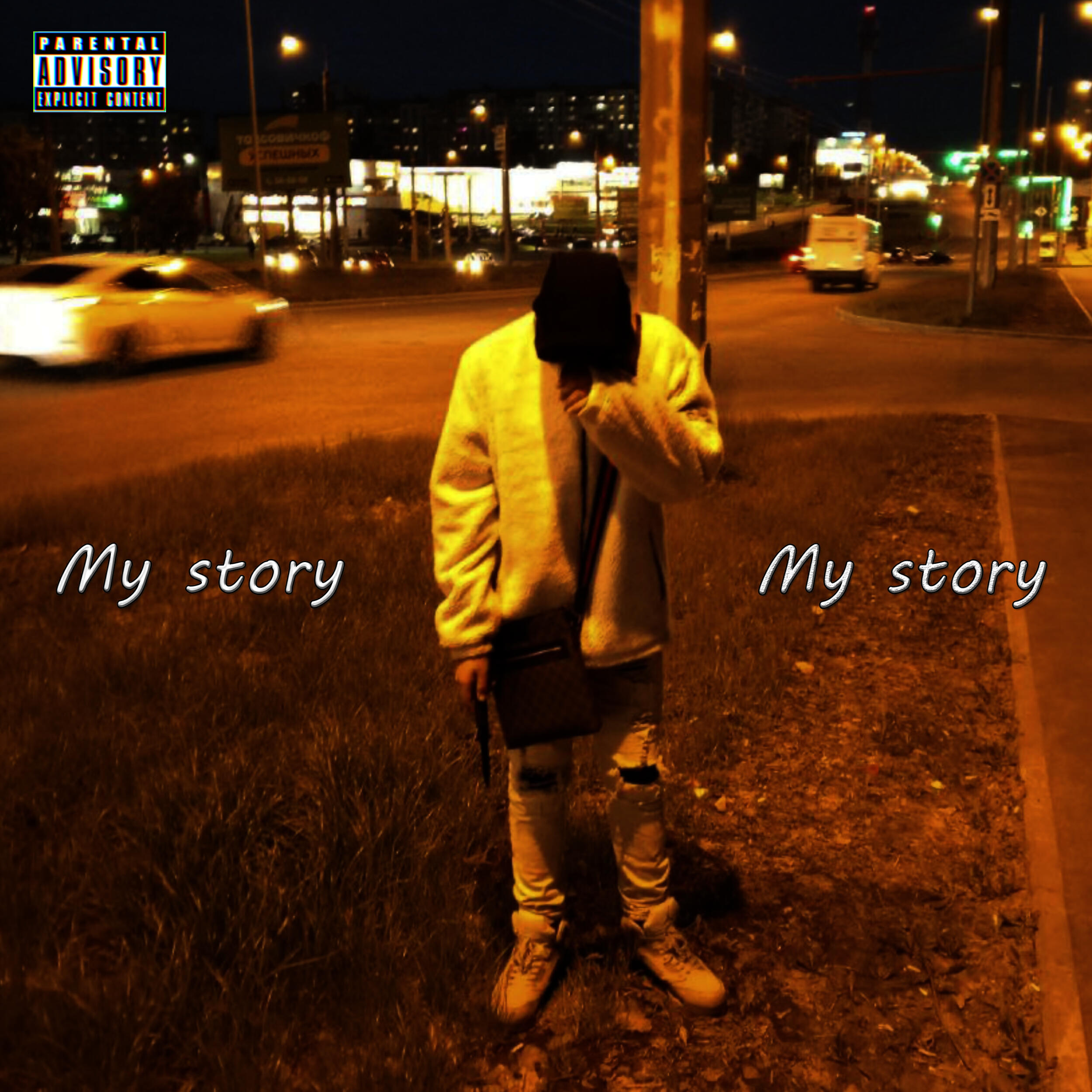 Релиз My Story