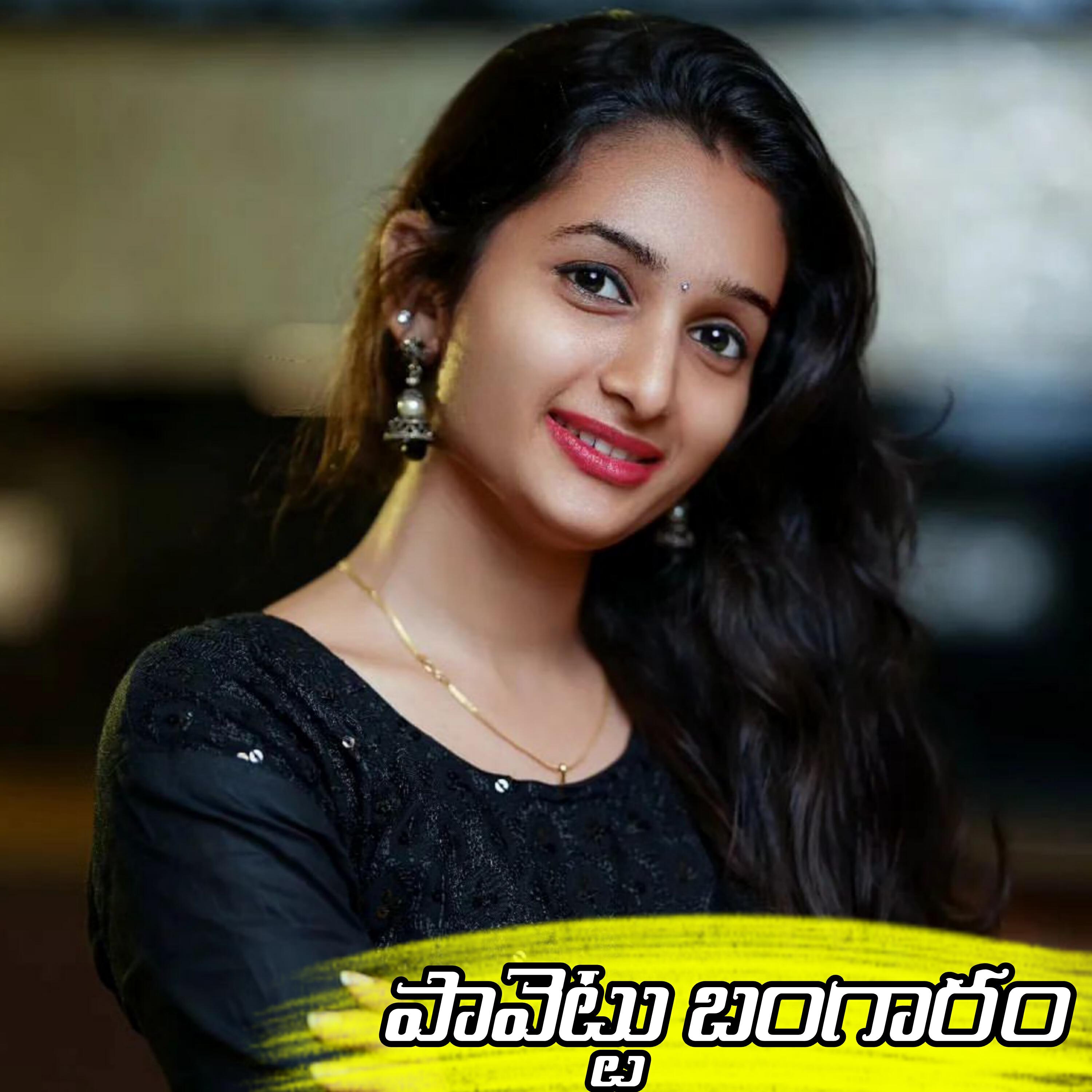 Релиз Pavetthu Bangaaram