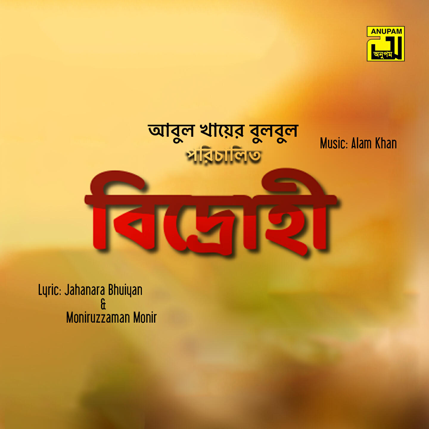 Релиз Bidrohi