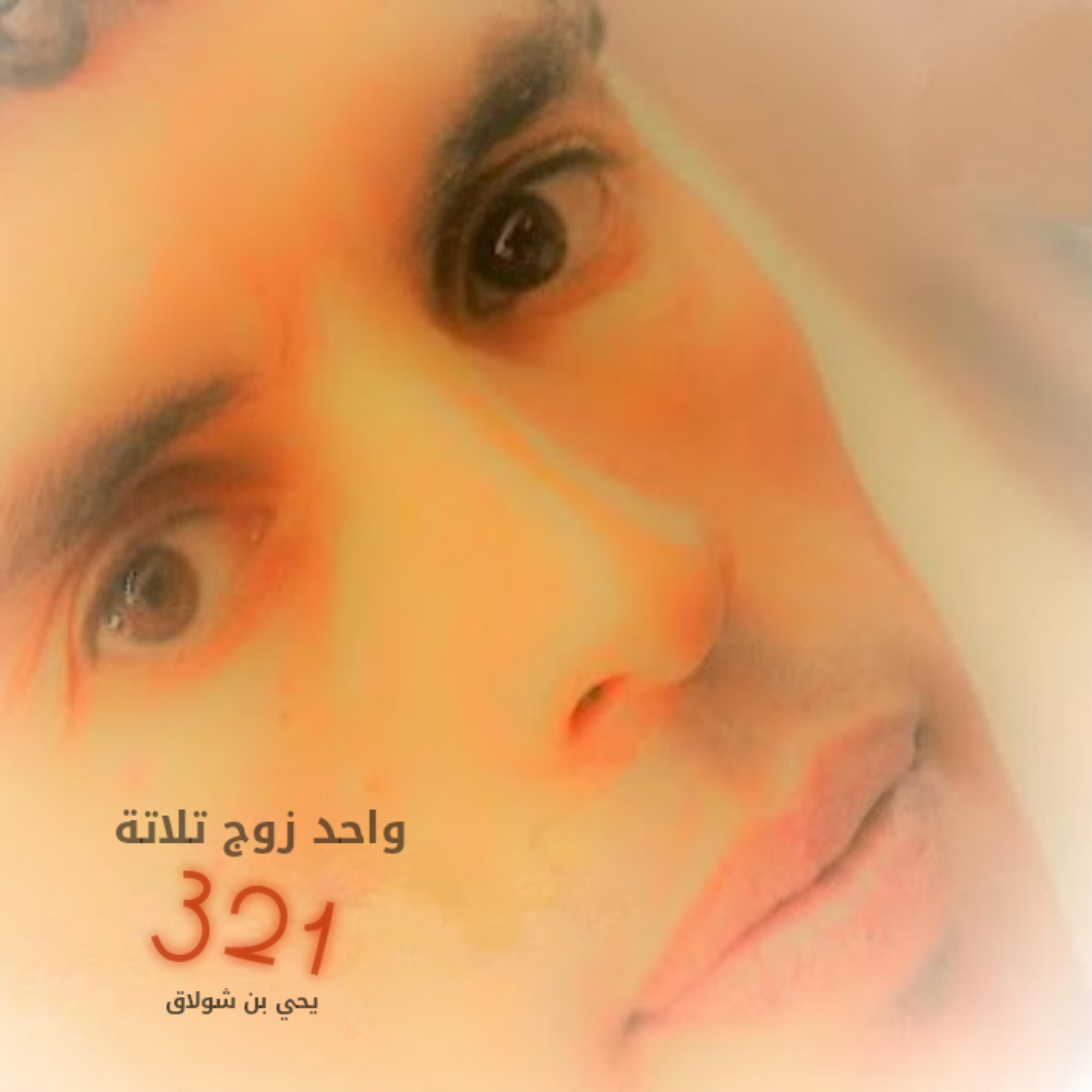 يحي بن شولاق