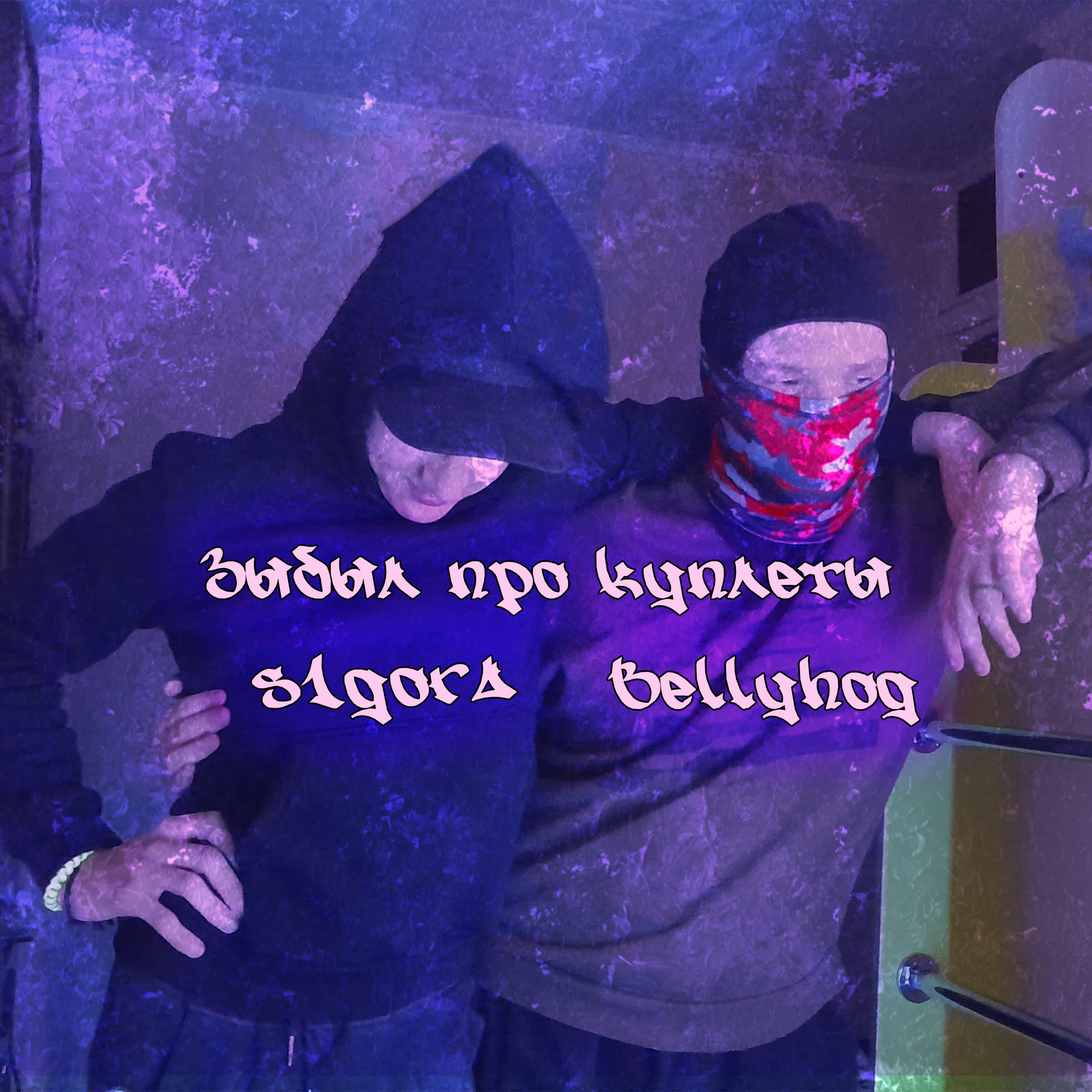 s1gora