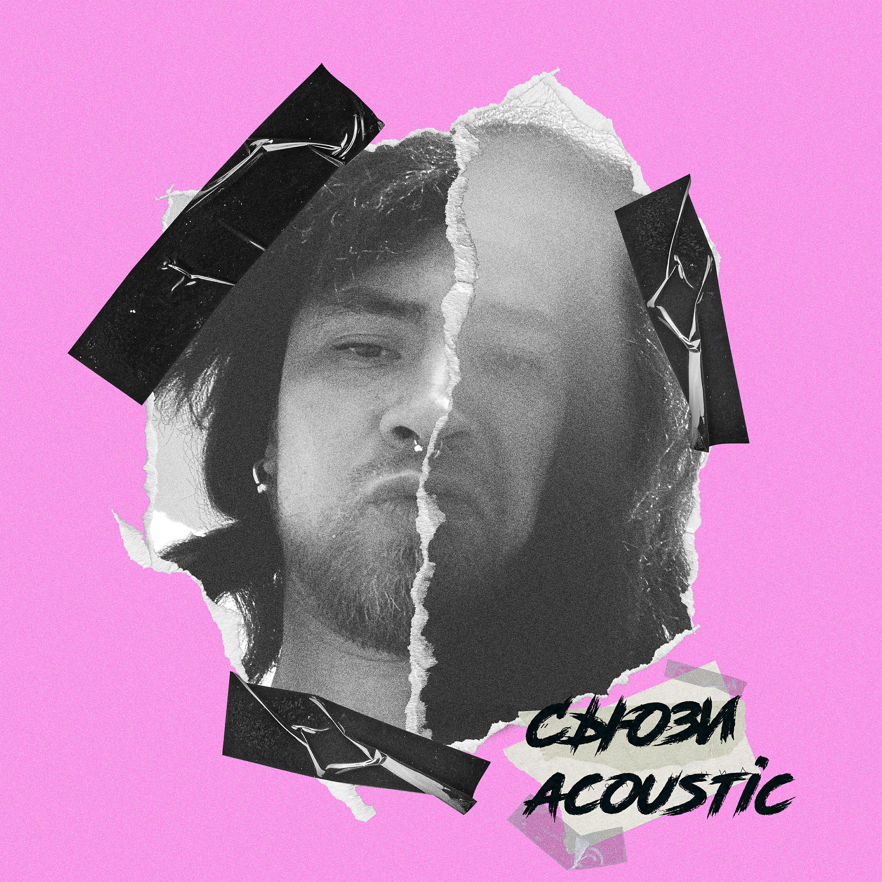 Релиз СЬЮЗИ Acoustic